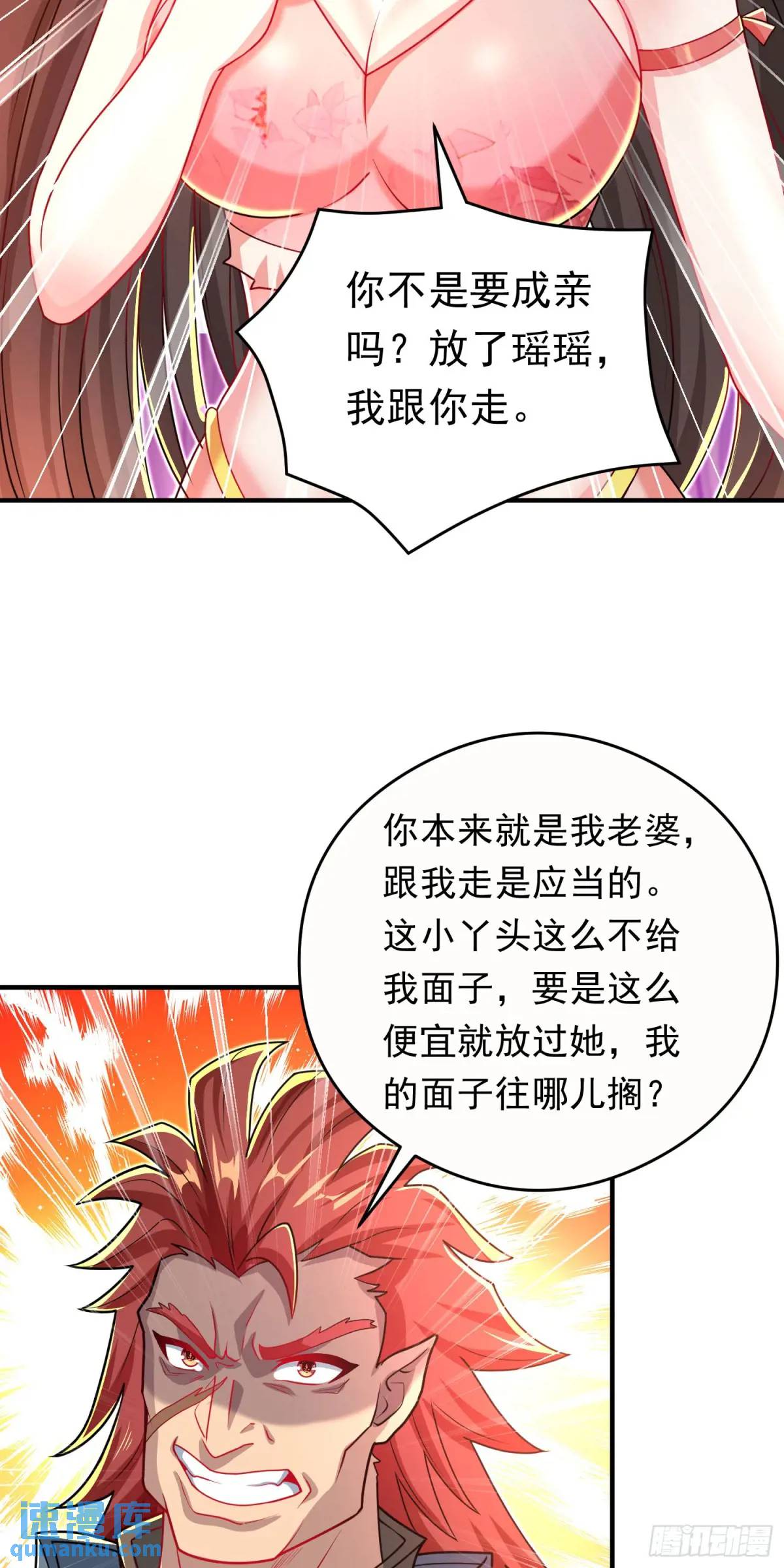 《开局签到 七个师姐带我飞》第11话 师弟，来玩个痛快 第40页