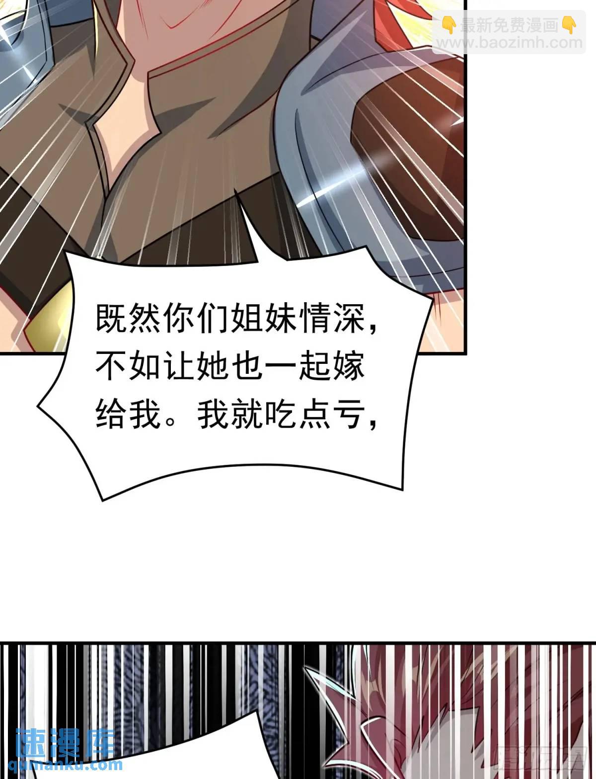 《开局签到 七个师姐带我飞》第11话 师弟，来玩个痛快 第41页