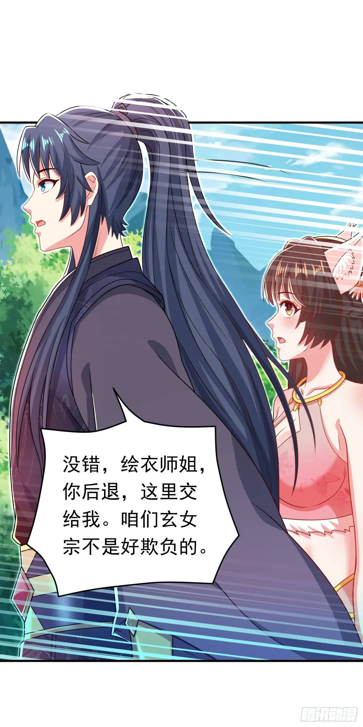 《开局签到 七个师姐带我飞》第11话 师弟，来玩个痛快 第43页