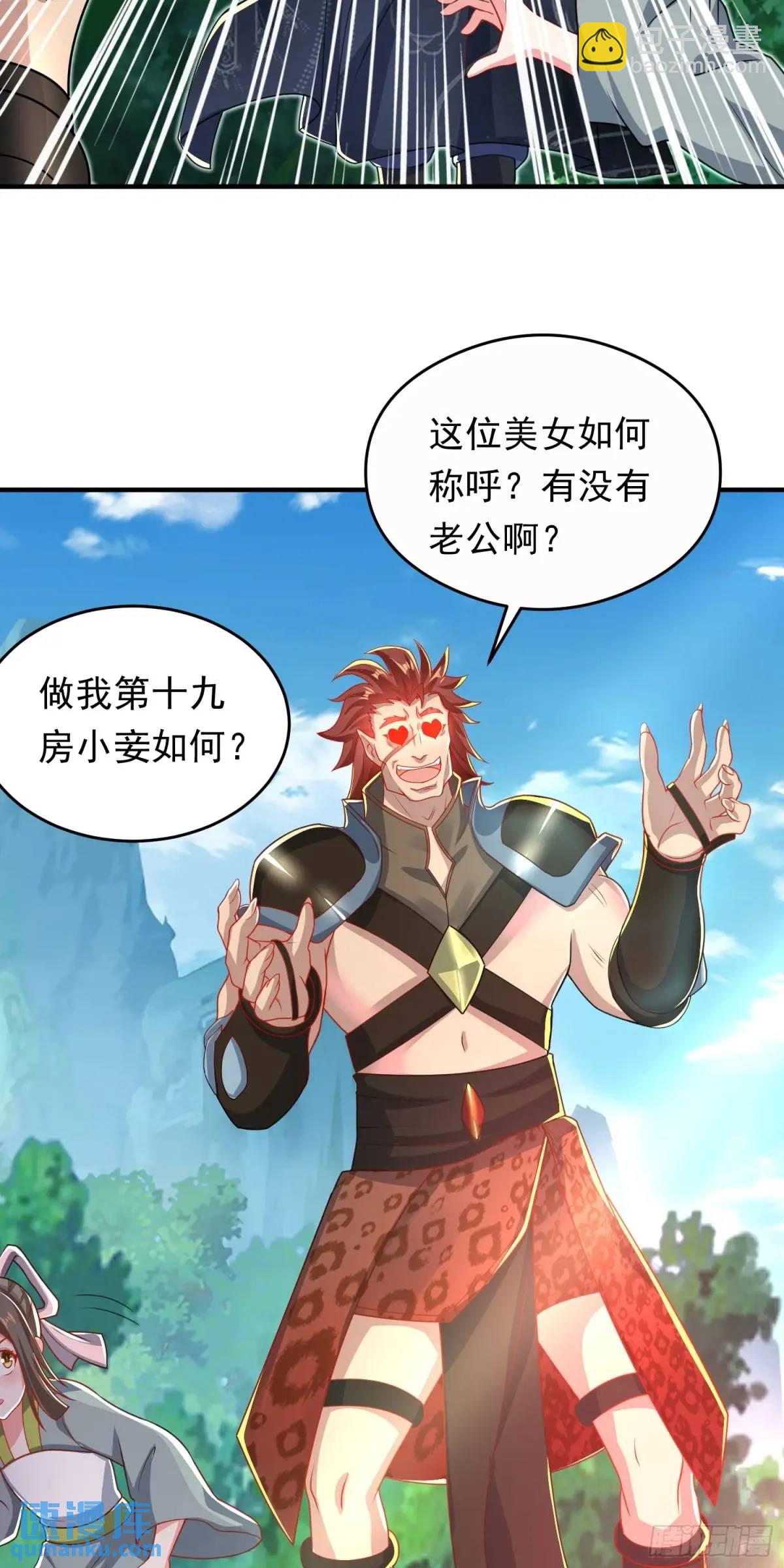 《开局签到 七个师姐带我飞》第11话 师弟，来玩个痛快 第45页