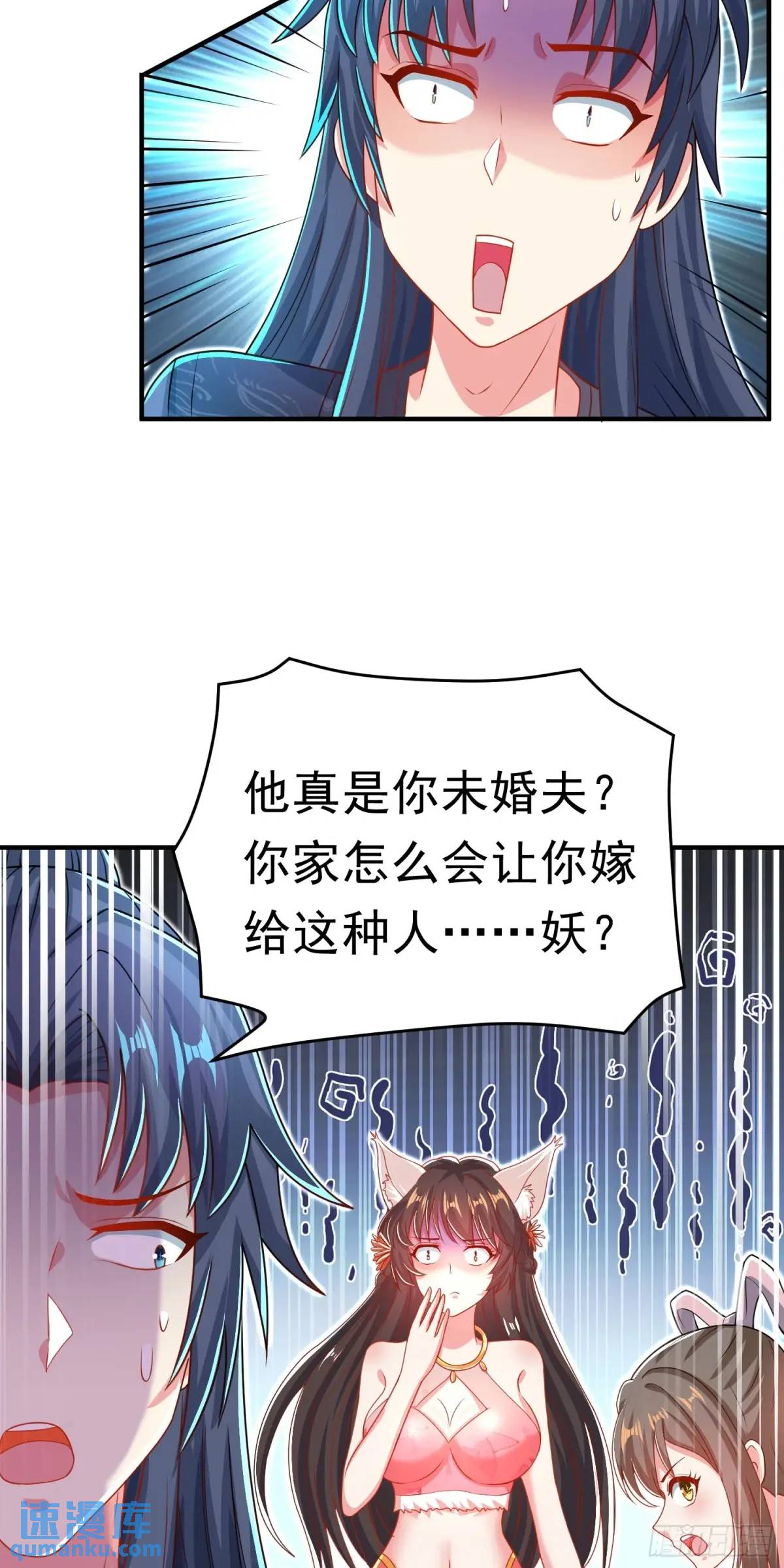 《开局签到 七个师姐带我飞》第11话 师弟，来玩个痛快 第47页