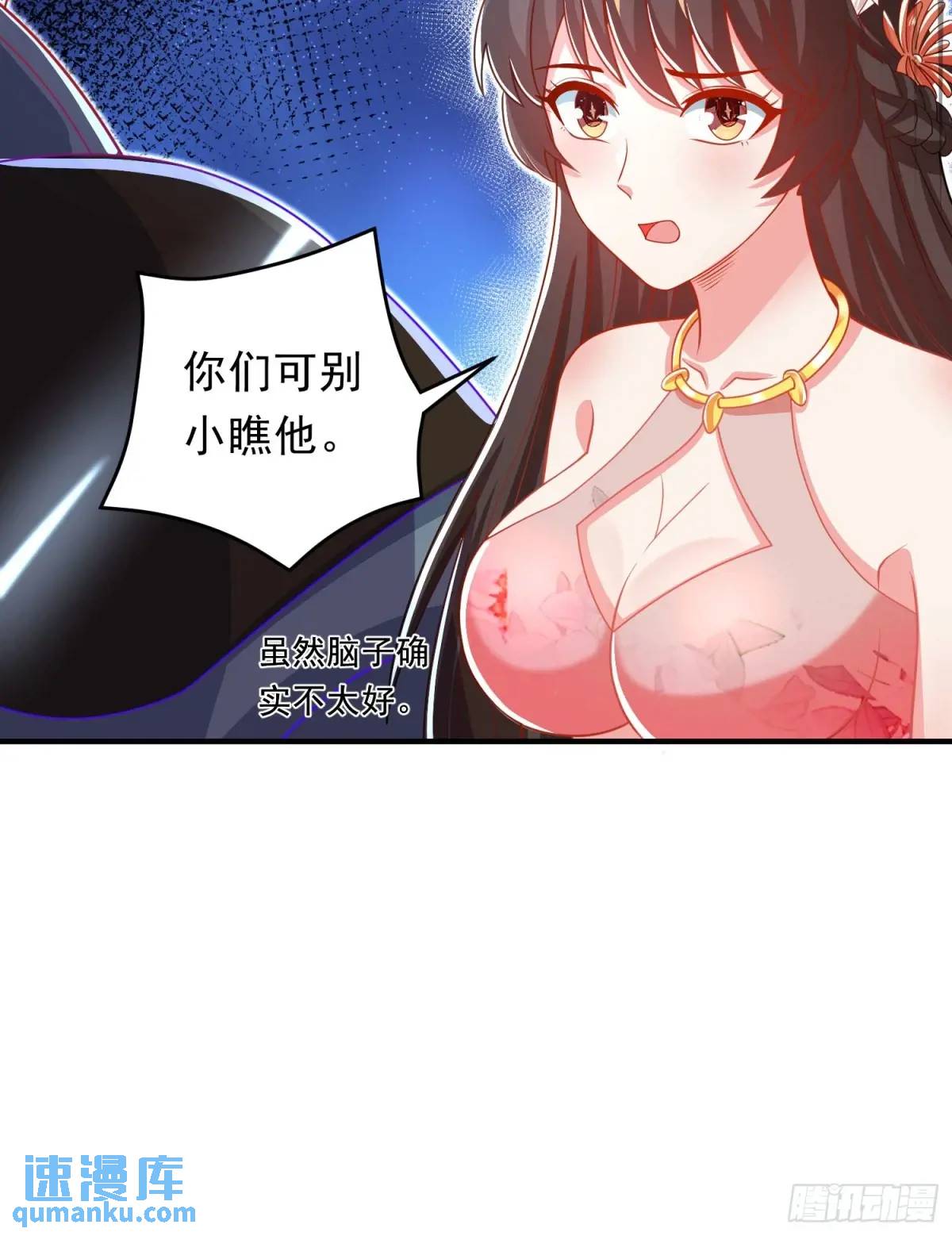 《开局签到 七个师姐带我飞》第11话 师弟，来玩个痛快 第49页