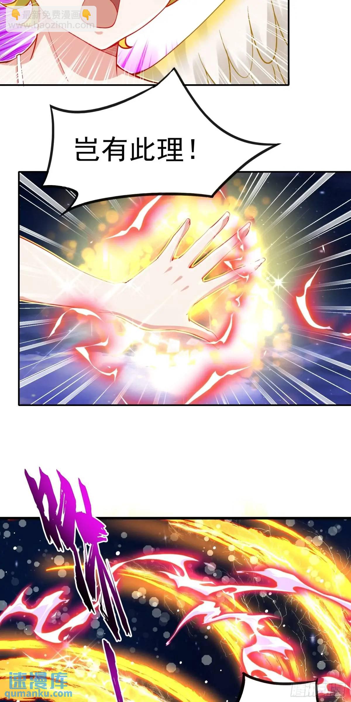 《开局签到 七个师姐带我飞》10话 主人，要紧紧黏着 第10页