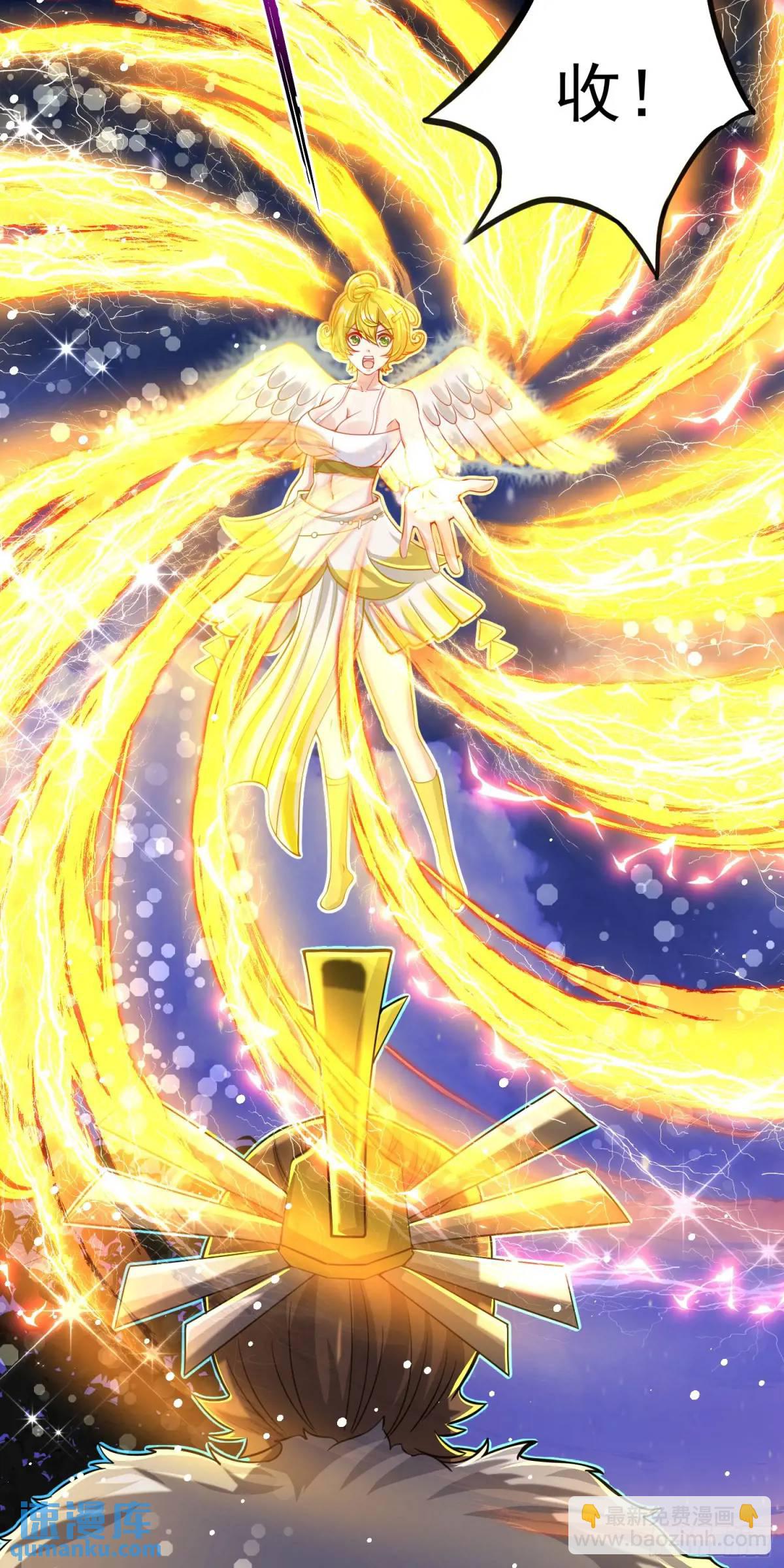 《开局签到 七个师姐带我飞》10话 主人，要紧紧黏着 第11页