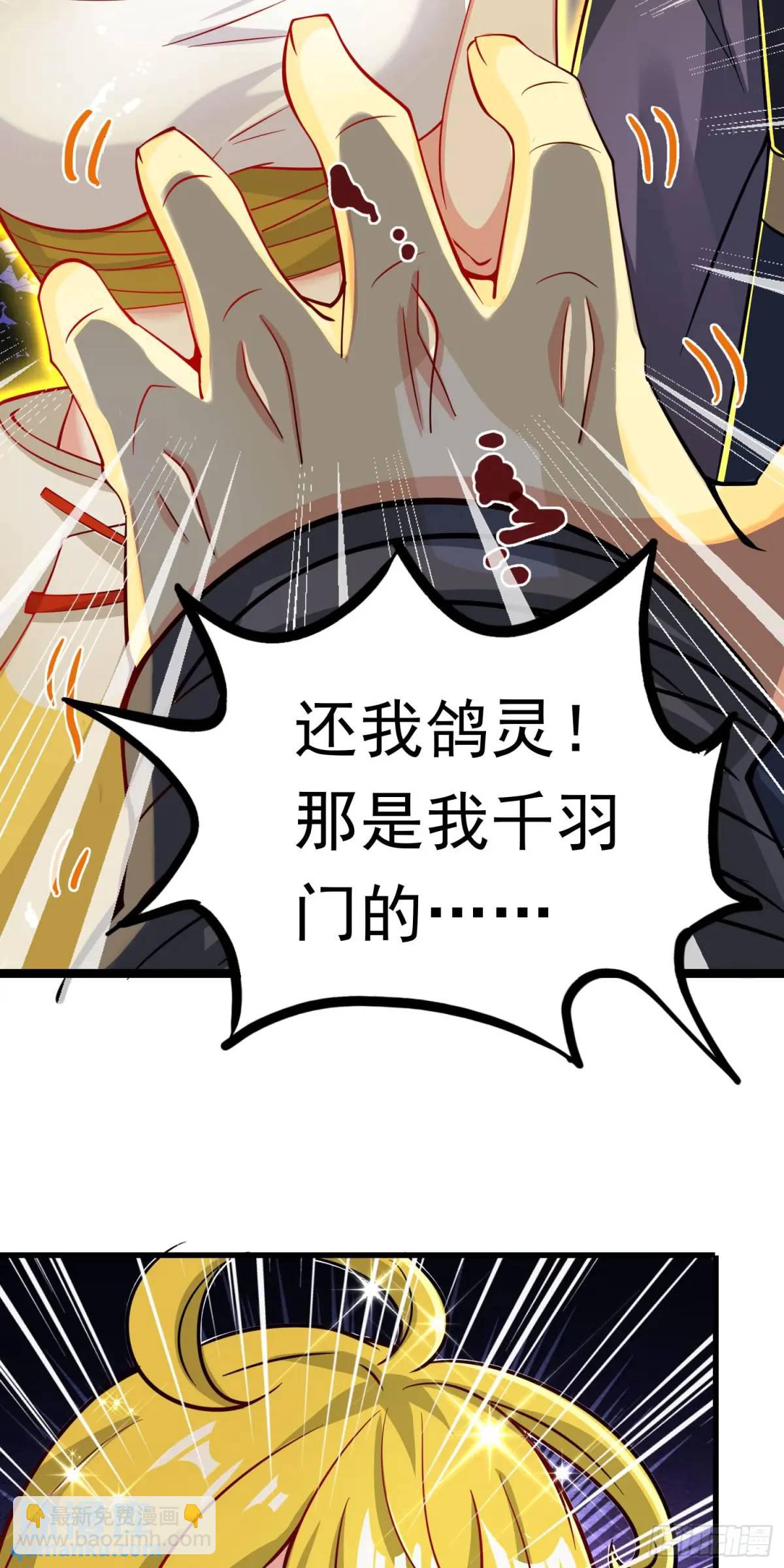 《开局签到 七个师姐带我飞》10话 主人，要紧紧黏着 第18页