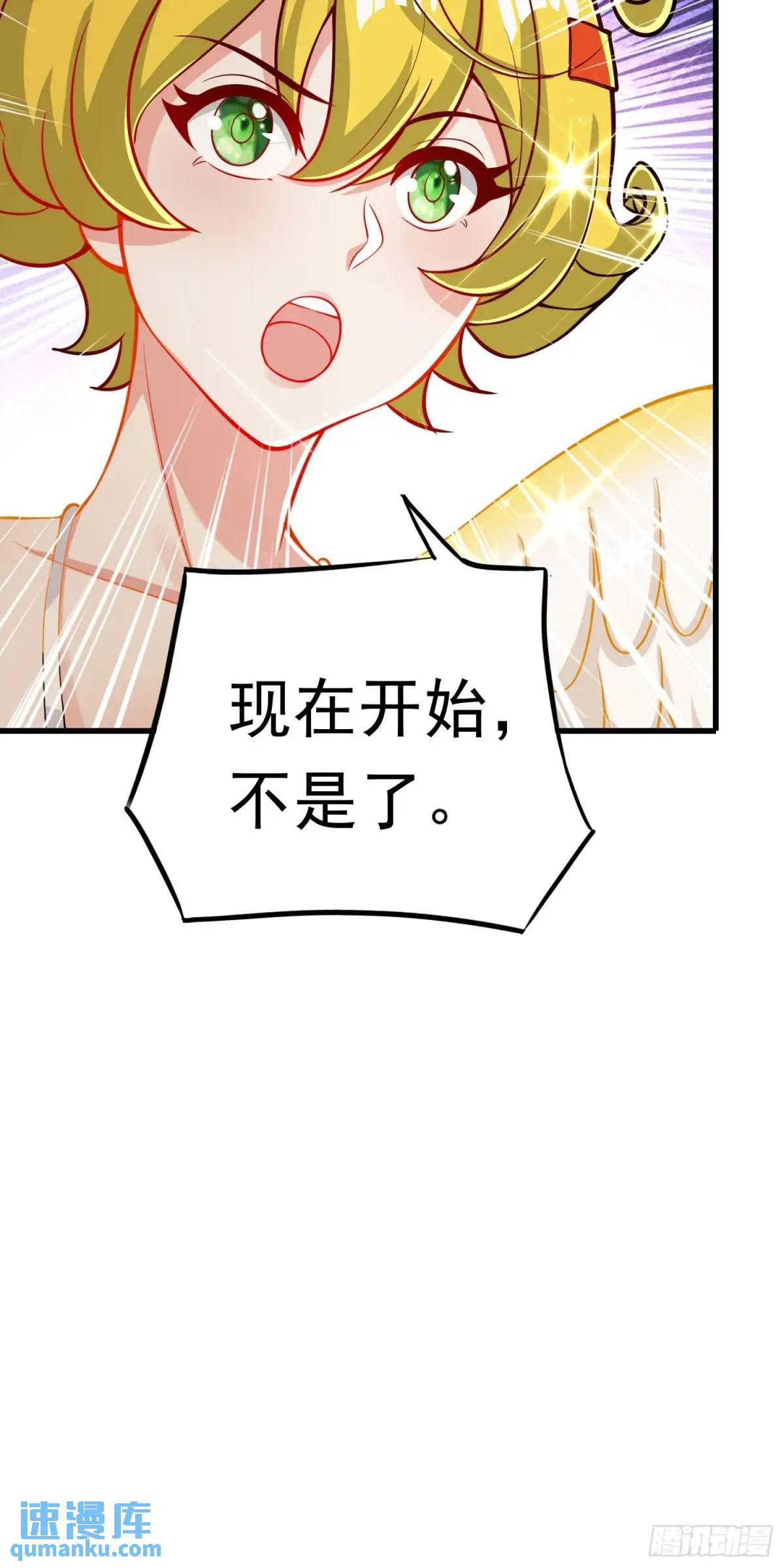 《开局签到 七个师姐带我飞》10话 主人，要紧紧黏着 第19页