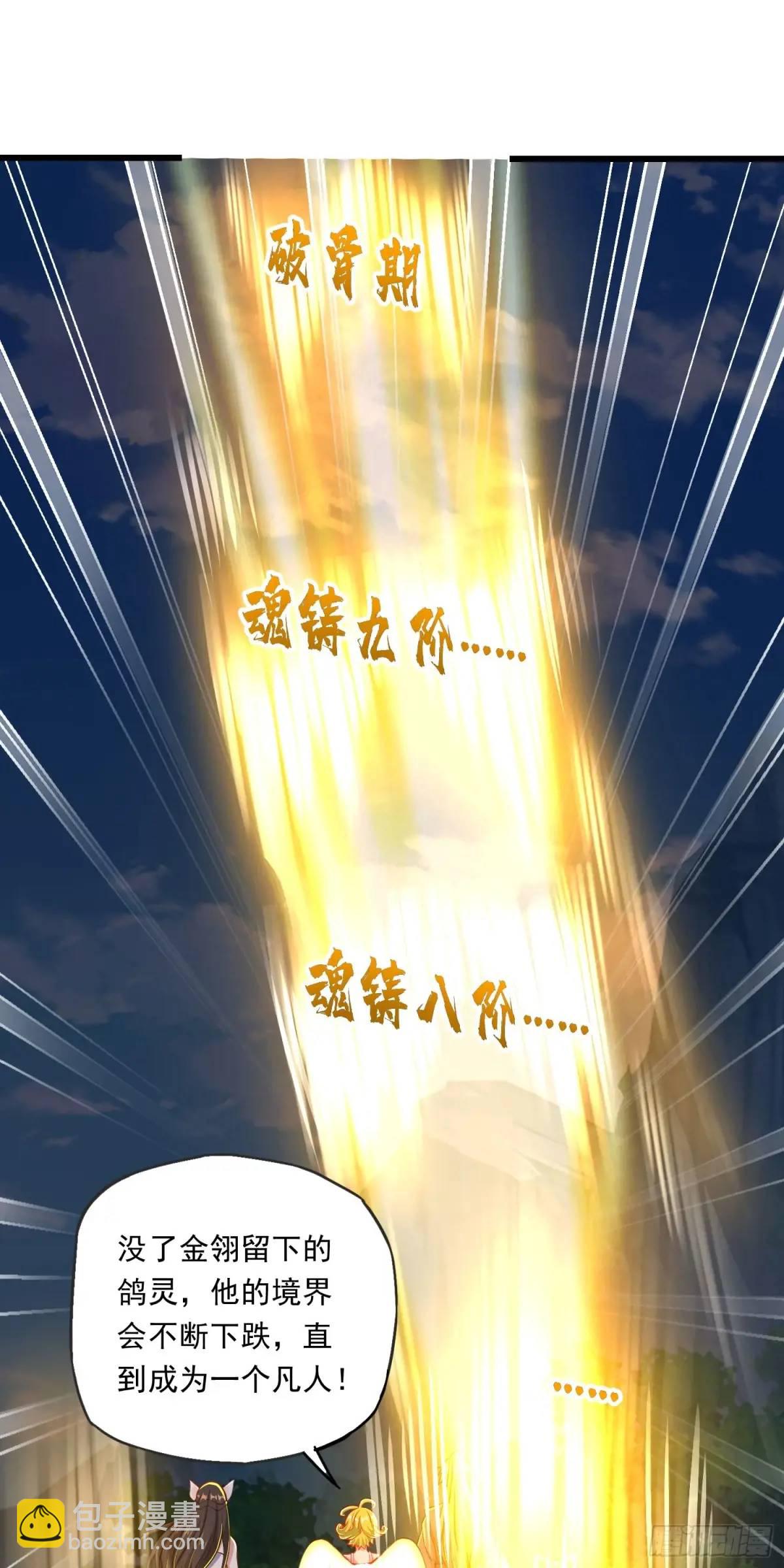 《开局签到 七个师姐带我飞》10话 主人，要紧紧黏着 第20页
