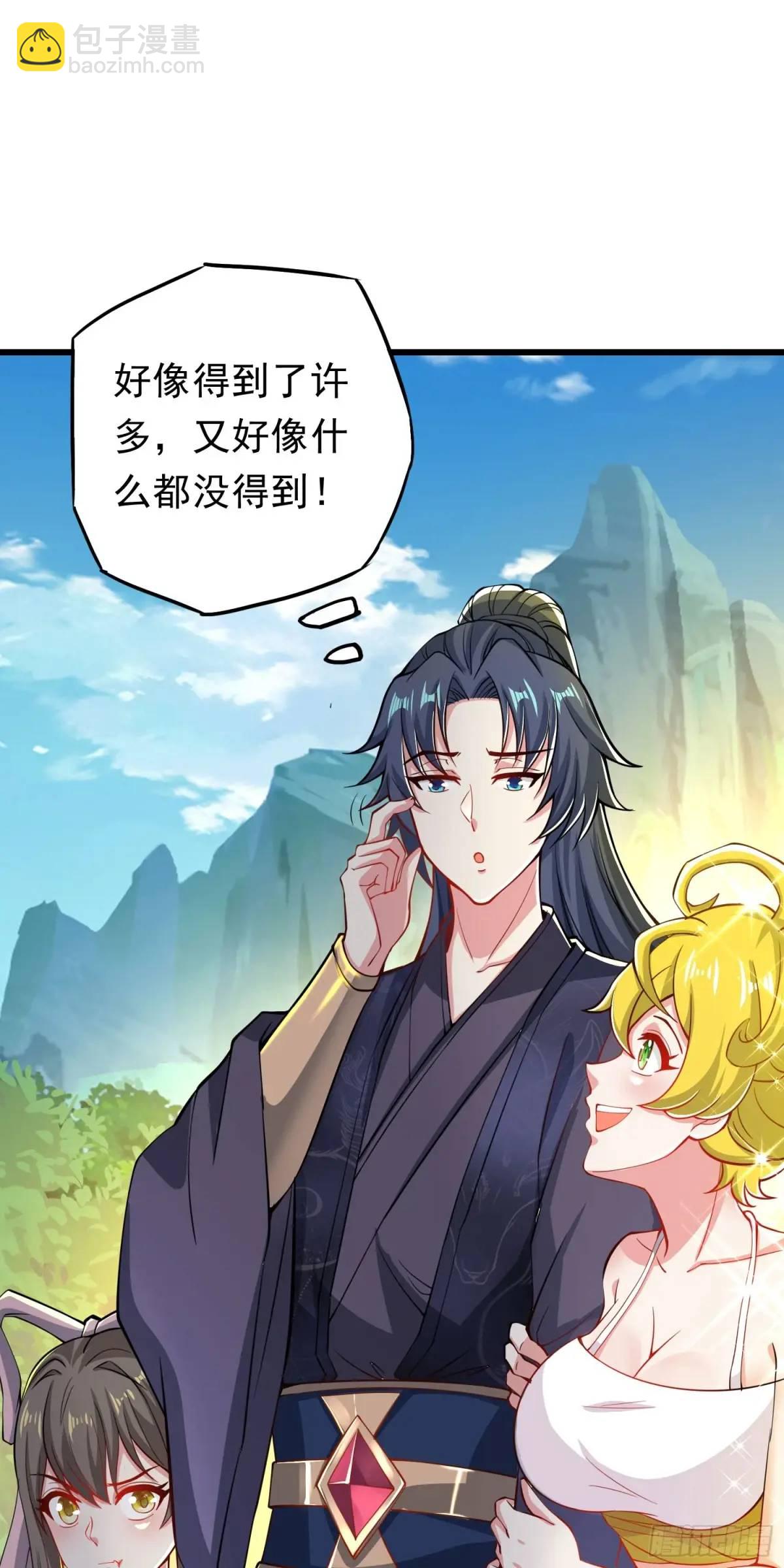 《开局签到 七个师姐带我飞》10话 主人，要紧紧黏着 第23页