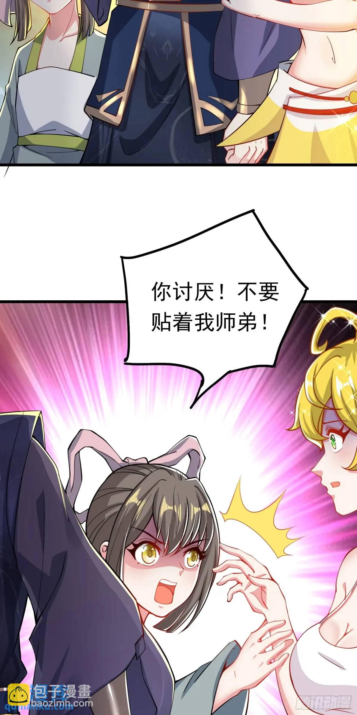 《开局签到 七个师姐带我飞》10话 主人，要紧紧黏着 第24页