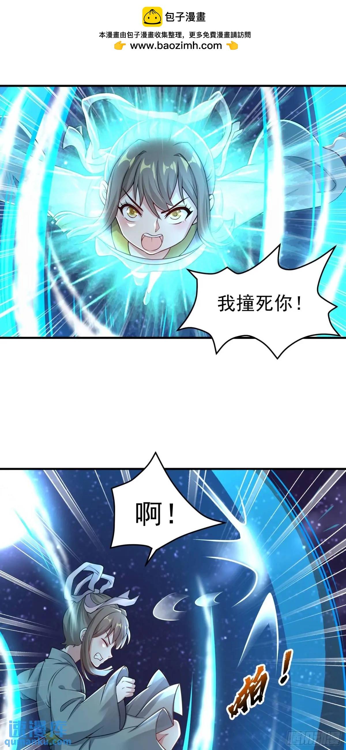 《开局签到 七个师姐带我飞》10话 主人，要紧紧黏着 第2页