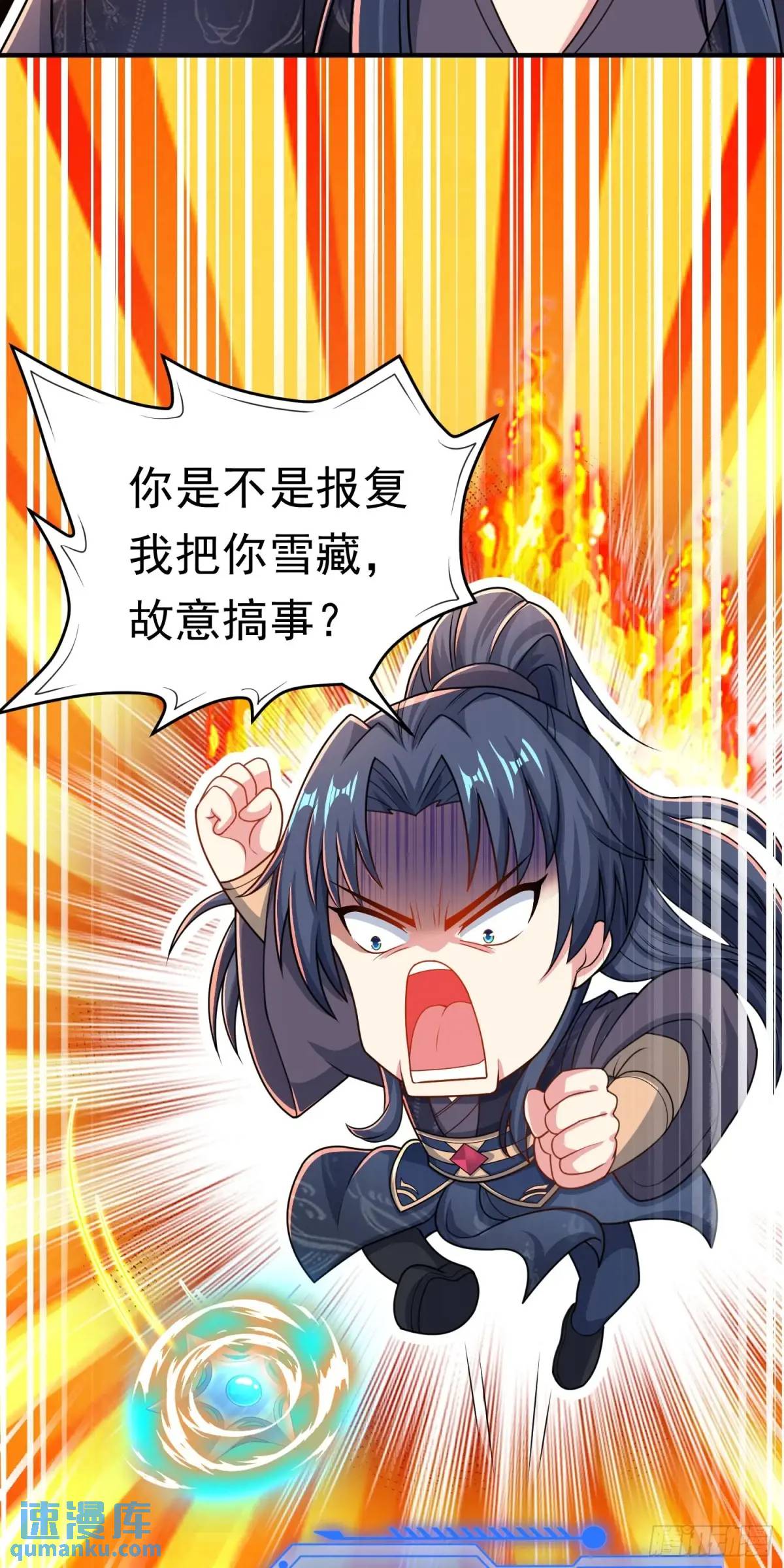 《开局签到 七个师姐带我飞》10话 主人，要紧紧黏着 第34页