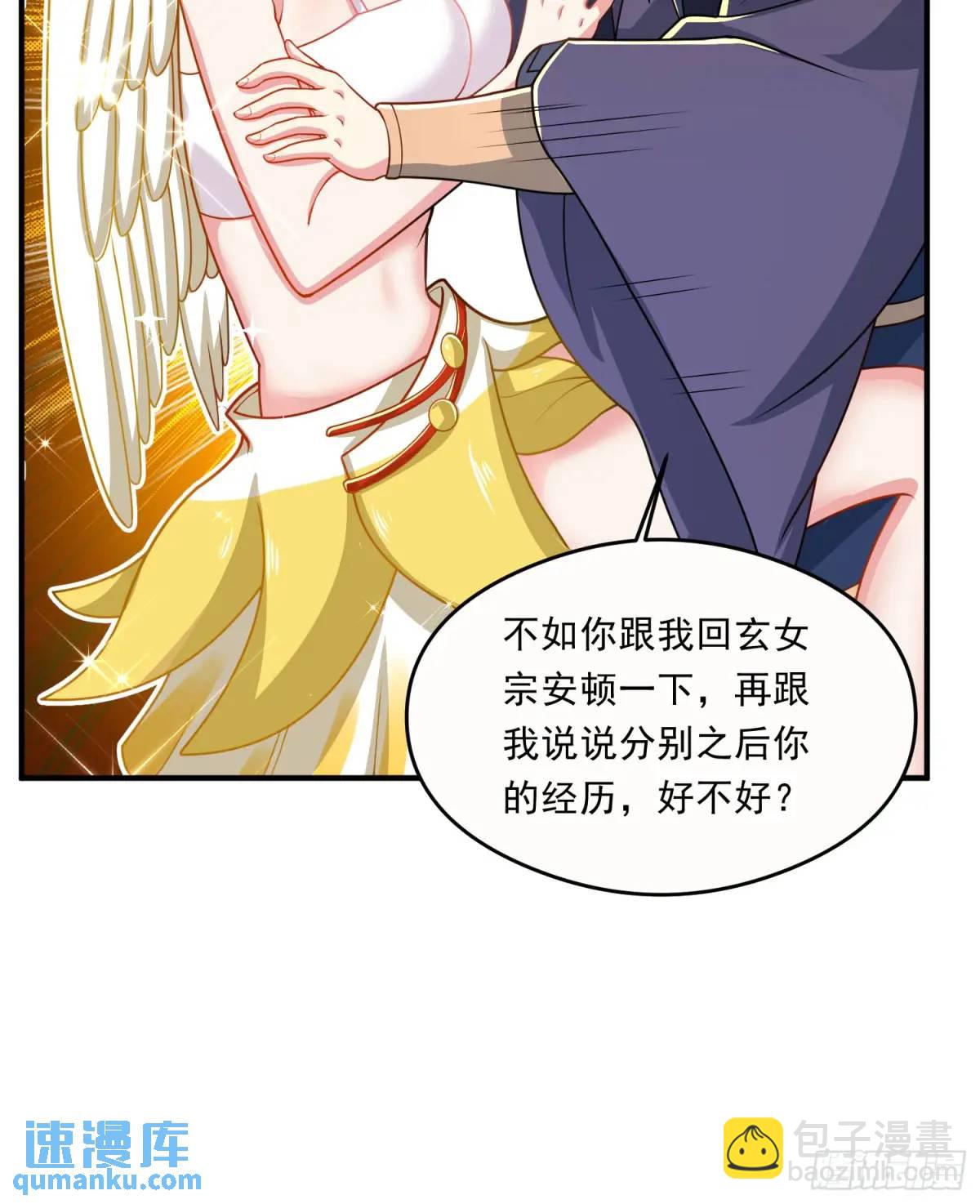 《开局签到 七个师姐带我飞》10话 主人，要紧紧黏着 第38页