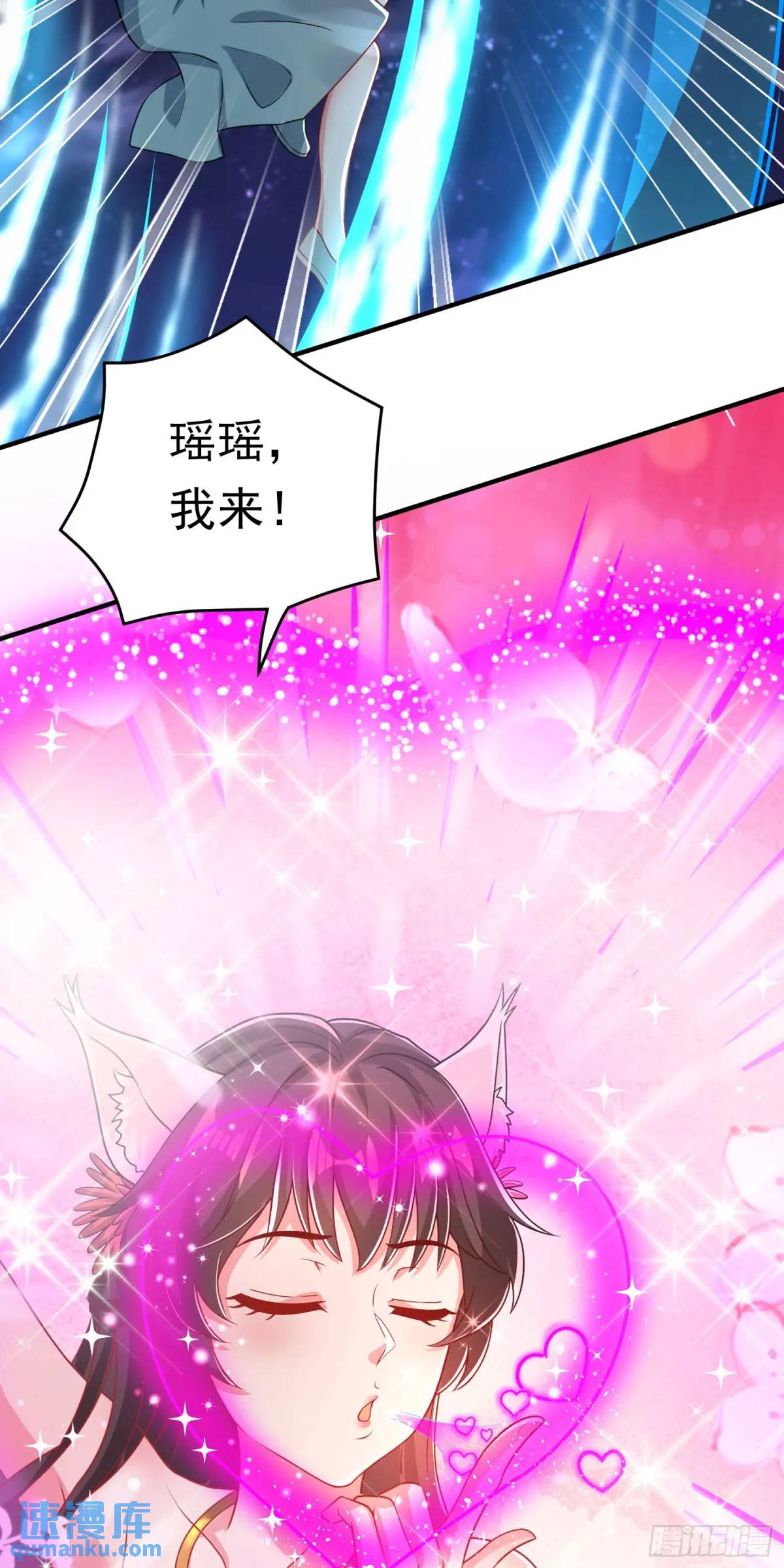 《开局签到 七个师姐带我飞》10话 主人，要紧紧黏着 第3页