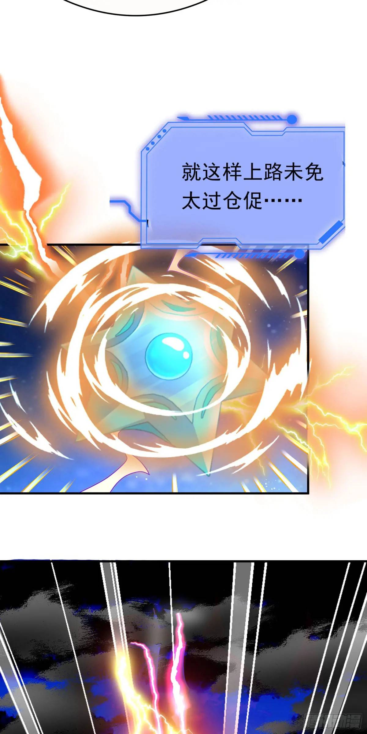 《开局签到 七个师姐带我飞》10话 主人，要紧紧黏着 第40页