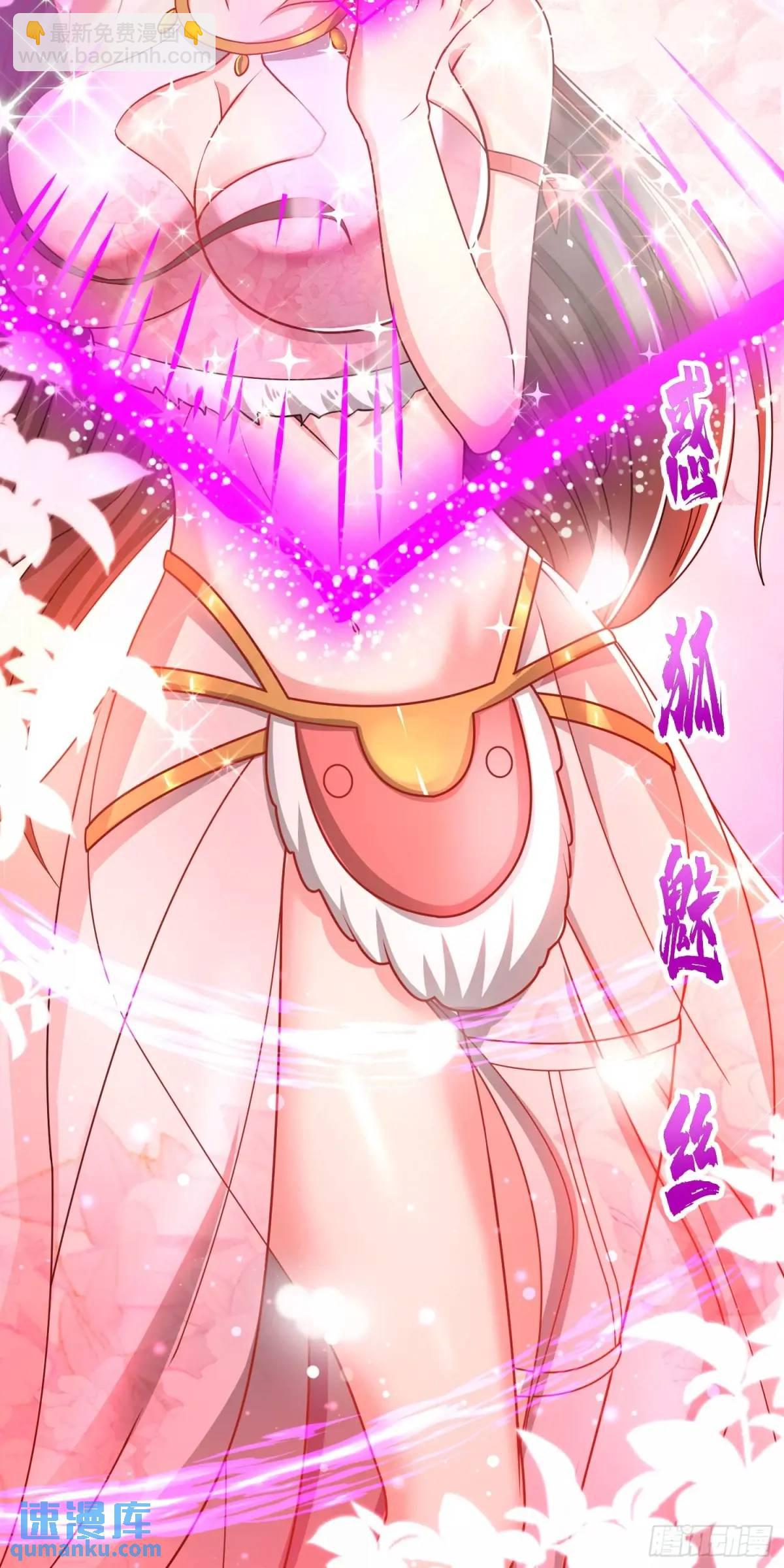 《开局签到 七个师姐带我飞》10话 主人，要紧紧黏着 第4页