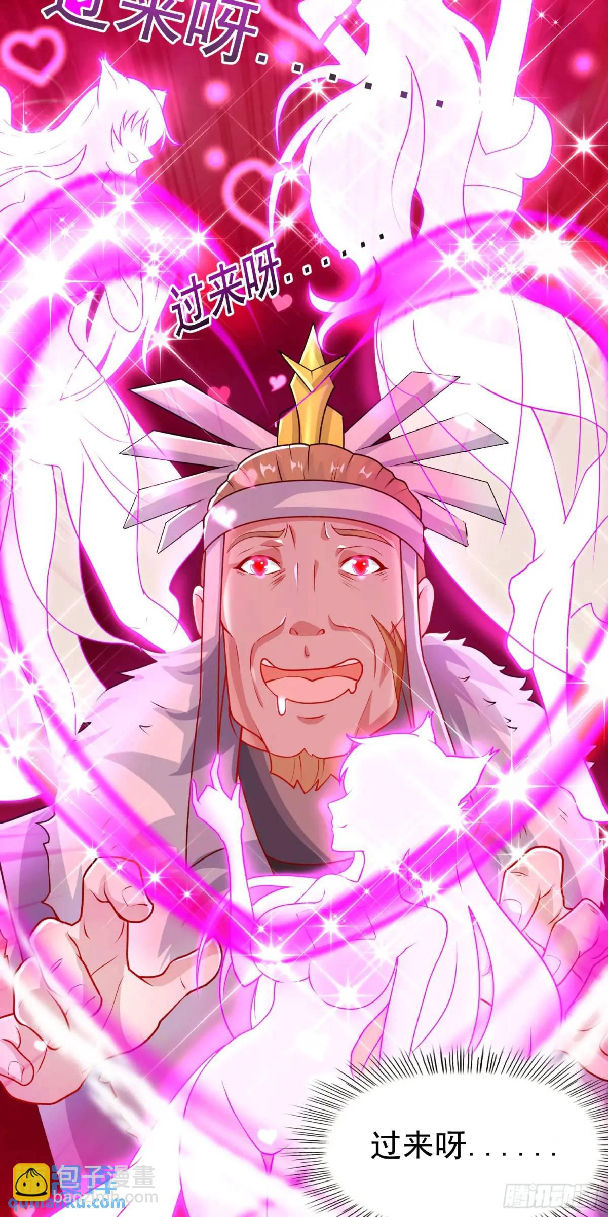 《开局签到 七个师姐带我飞》10话 主人，要紧紧黏着 第6页
