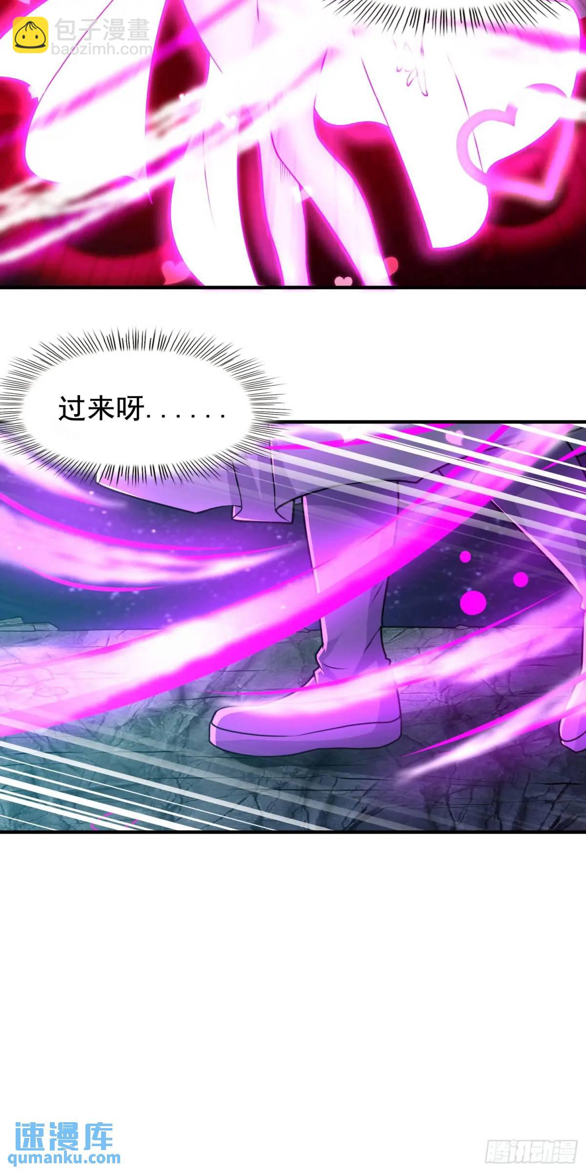 《开局签到 七个师姐带我飞》10话 主人，要紧紧黏着 第7页