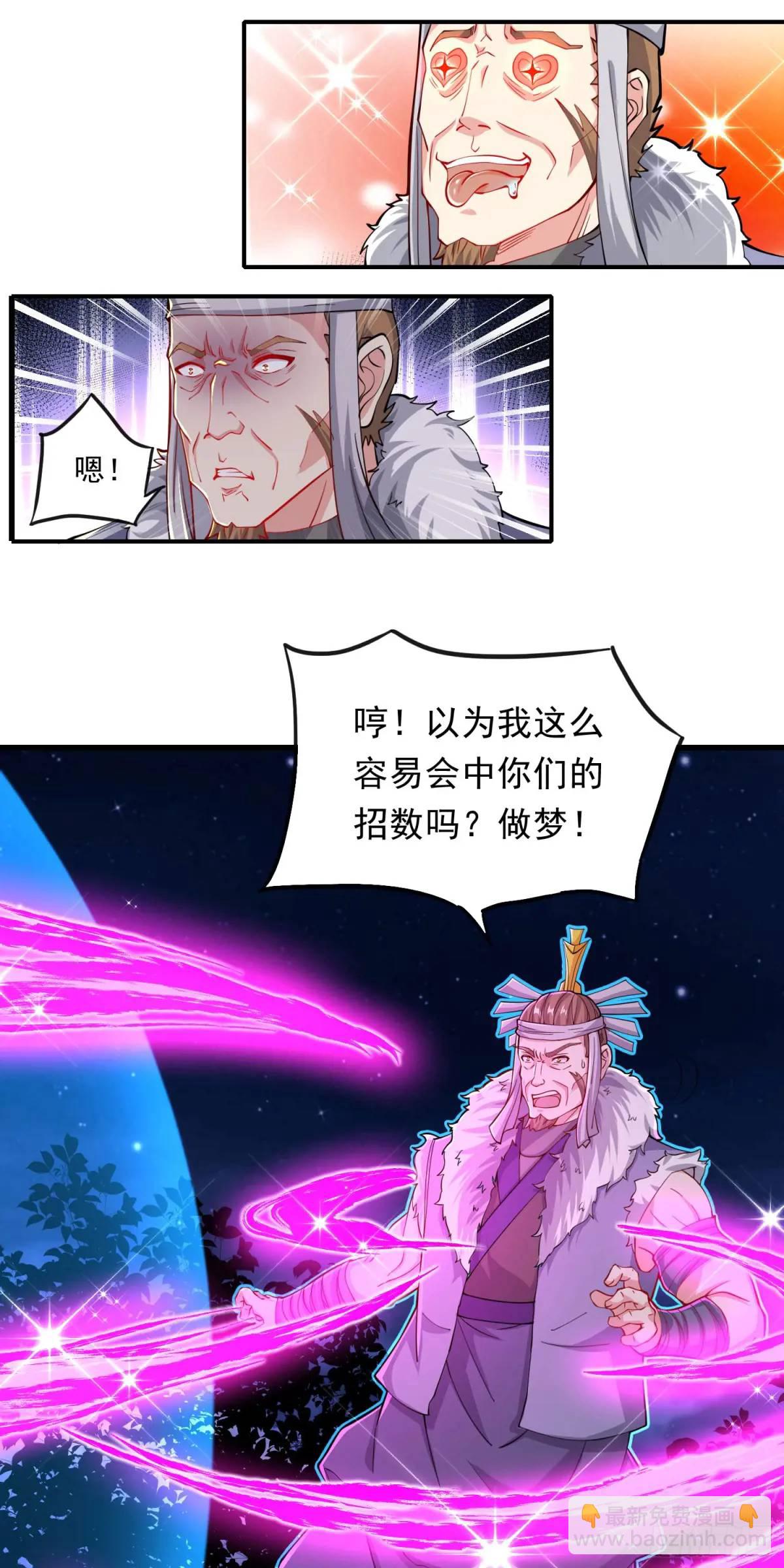 《开局签到 七个师姐带我飞》10话 主人，要紧紧黏着 第8页