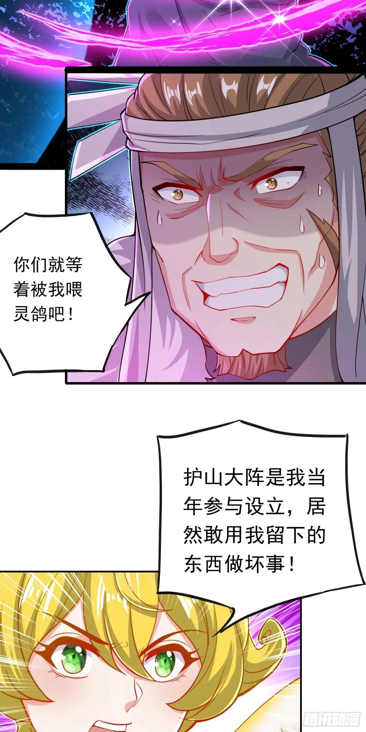 《开局签到 七个师姐带我飞》10话 主人，要紧紧黏着 第9页