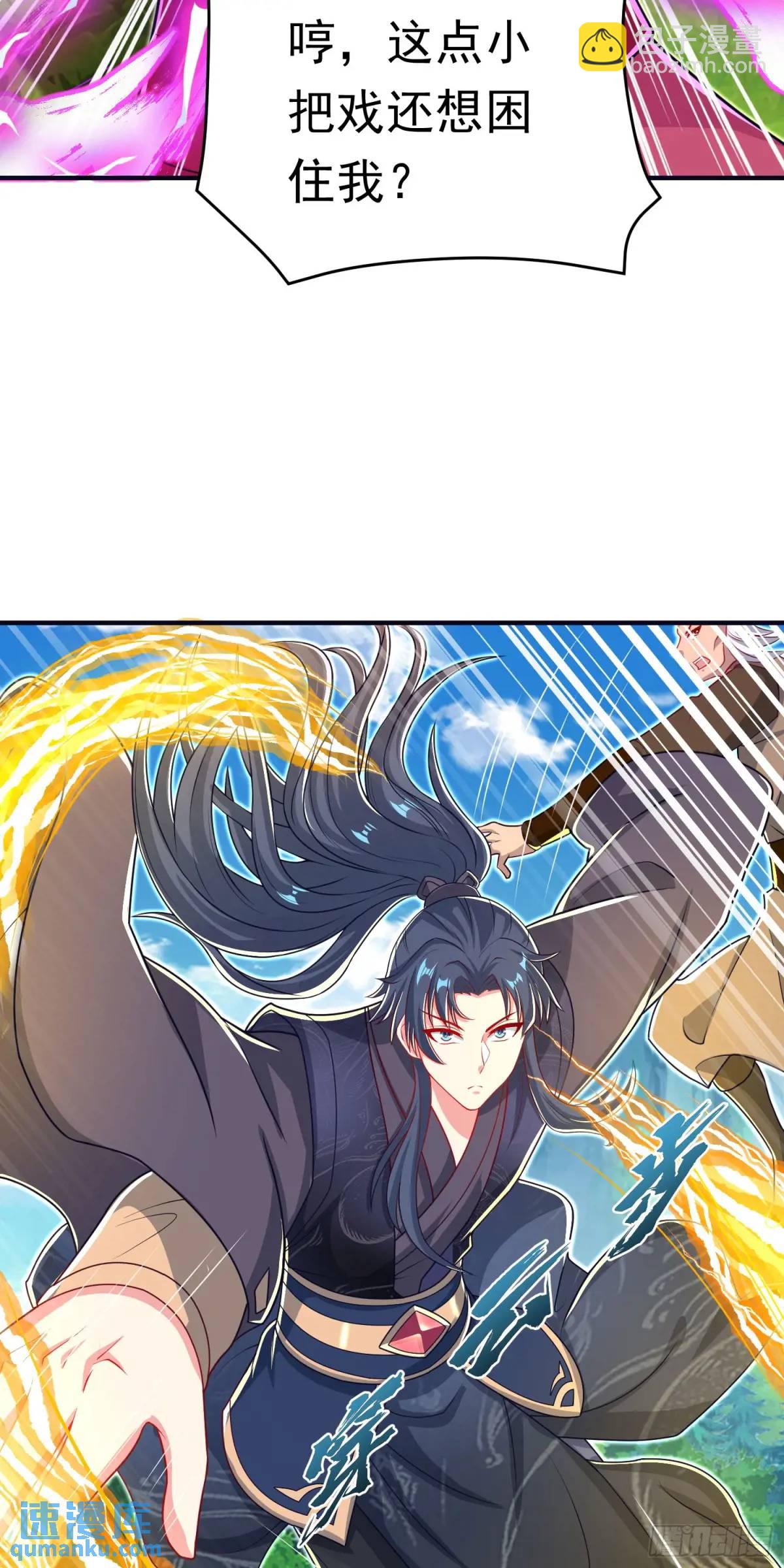 《开局签到 七个师姐带我飞》第12话 萧恒，你果然是女的 第10页