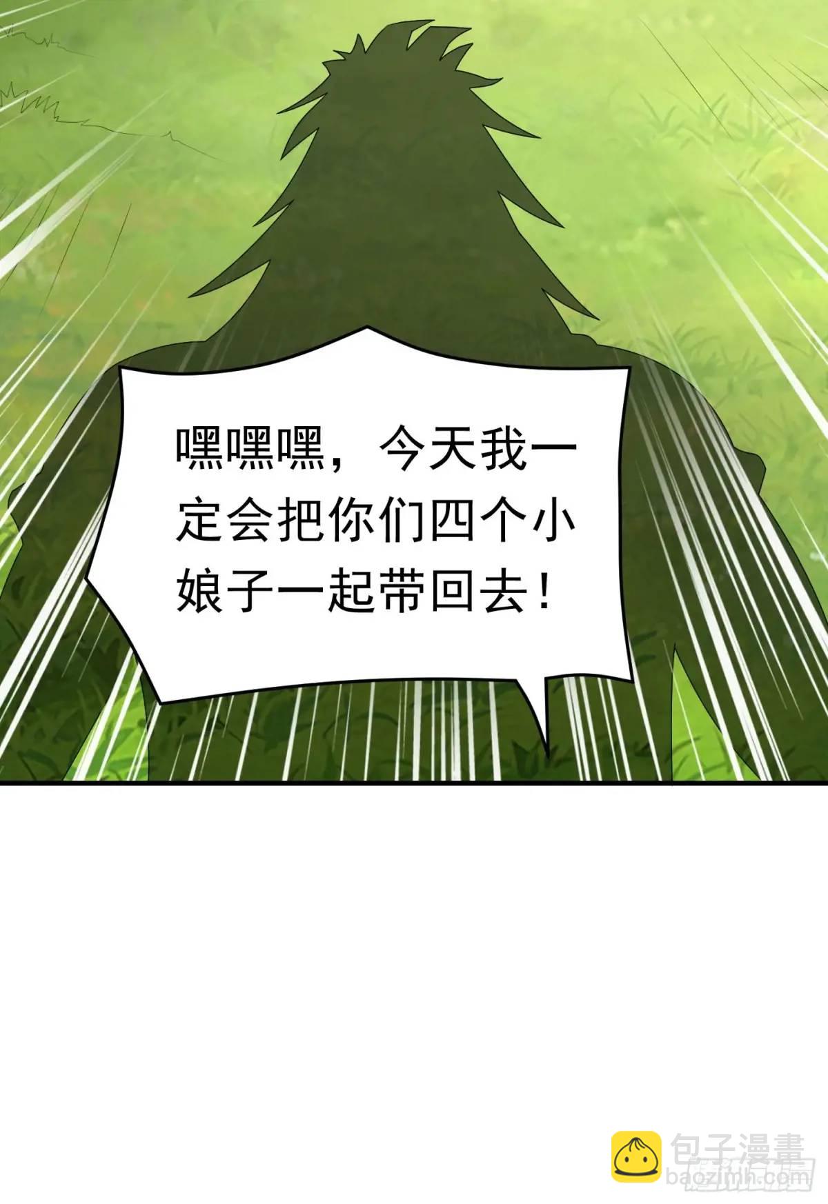 《开局签到 七个师姐带我飞》第12话 萧恒，你果然是女的 第19页