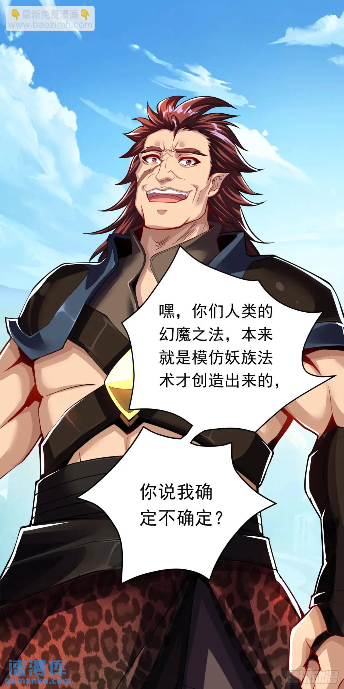 《开局签到 七个师姐带我飞》第12话 萧恒，你果然是女的 第22页