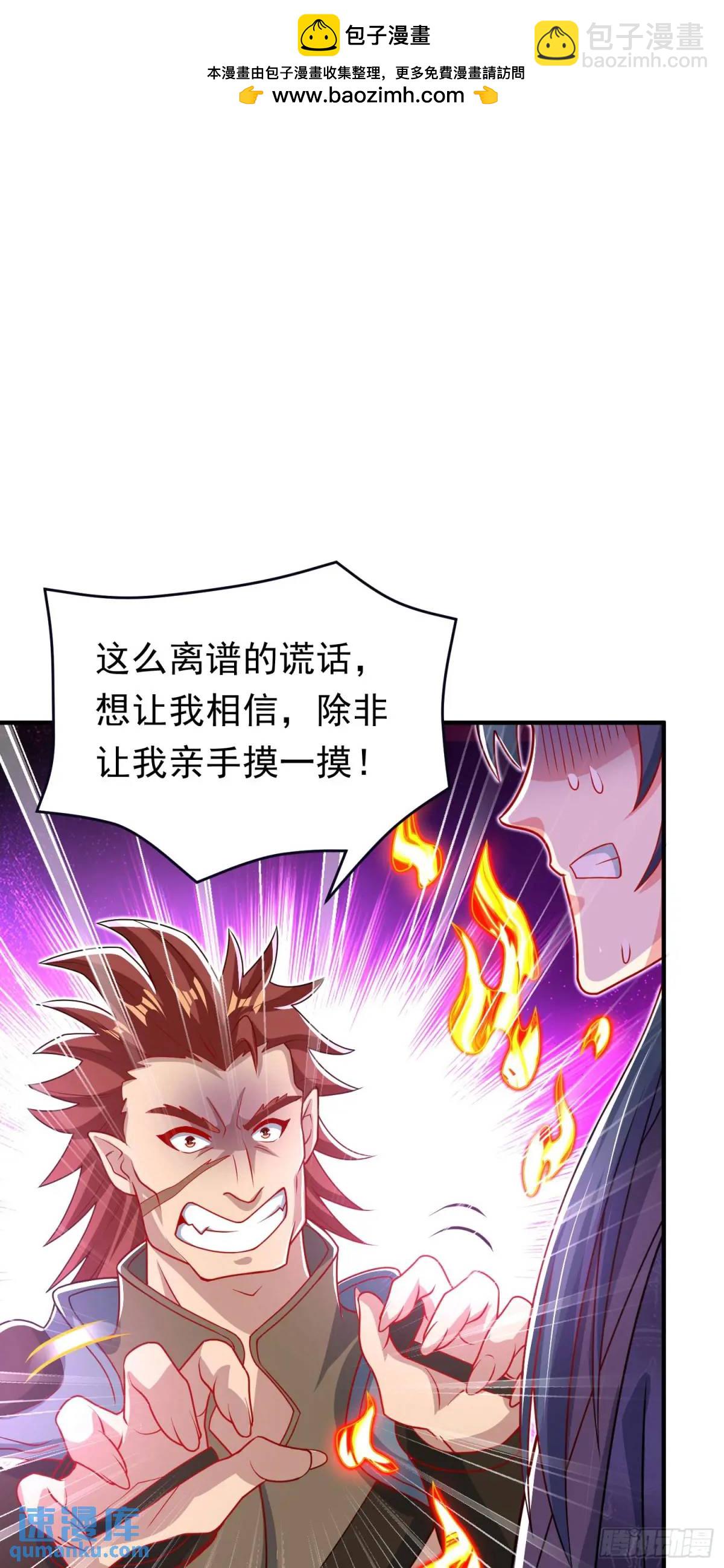 《开局签到 七个师姐带我飞》第12话 萧恒，你果然是女的 第2页