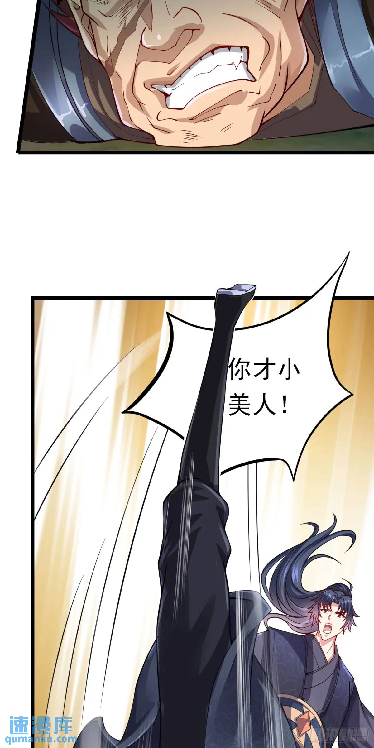 《开局签到 七个师姐带我飞》第12话 萧恒，你果然是女的 第32页