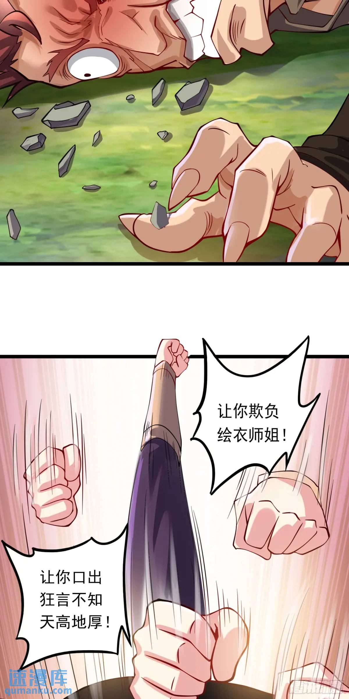《开局签到 七个师姐带我飞》第12话 萧恒，你果然是女的 第34页