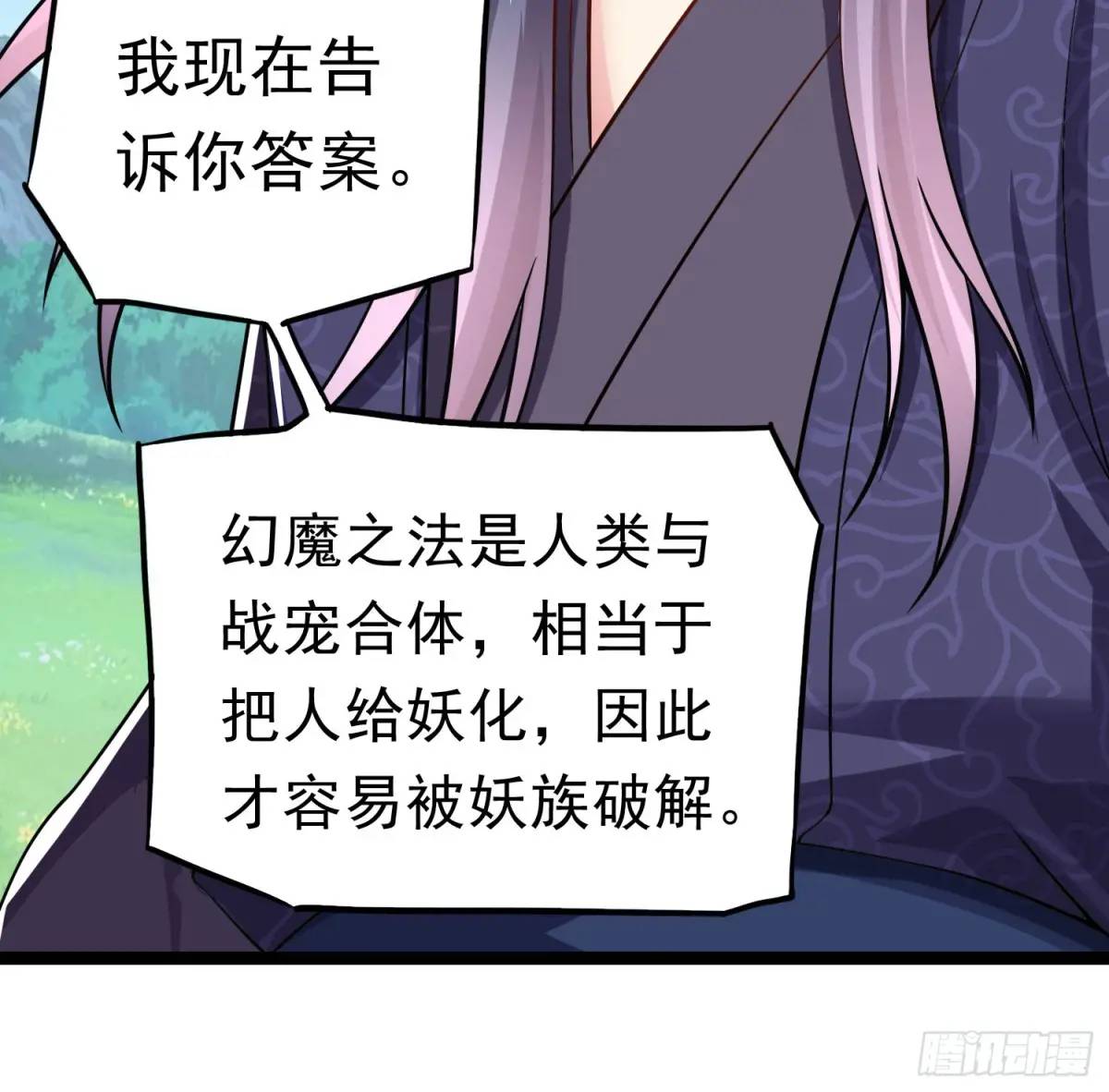 《开局签到 七个师姐带我飞》第12话 萧恒，你果然是女的 第42页