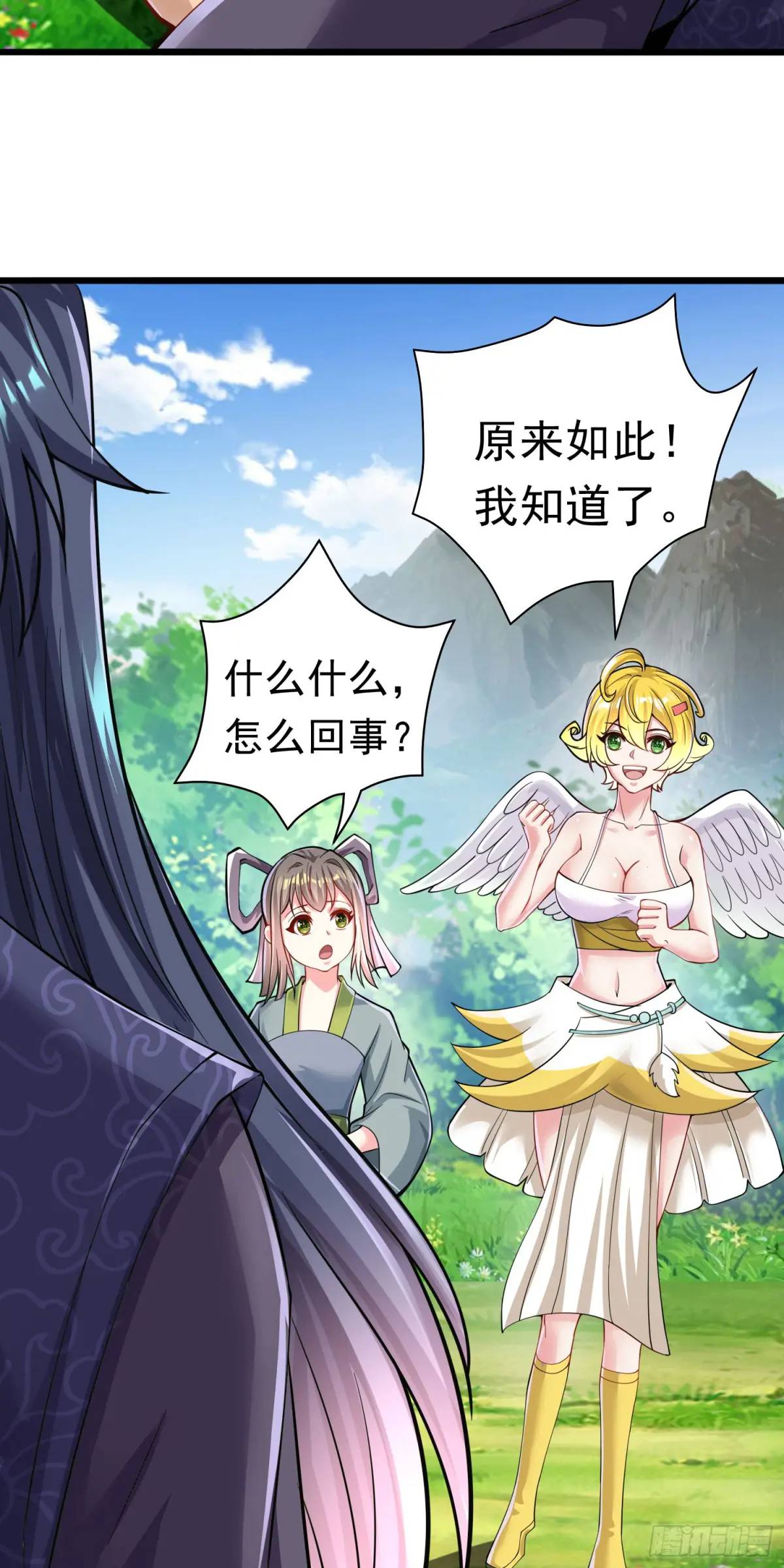 《开局签到 七个师姐带我飞》第12话 萧恒，你果然是女的 第44页
