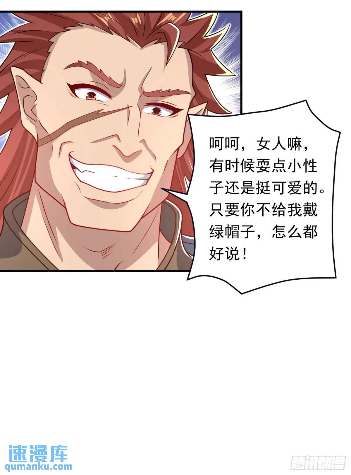 《开局签到 七个师姐带我飞》第12话 萧恒，你果然是女的 第5页