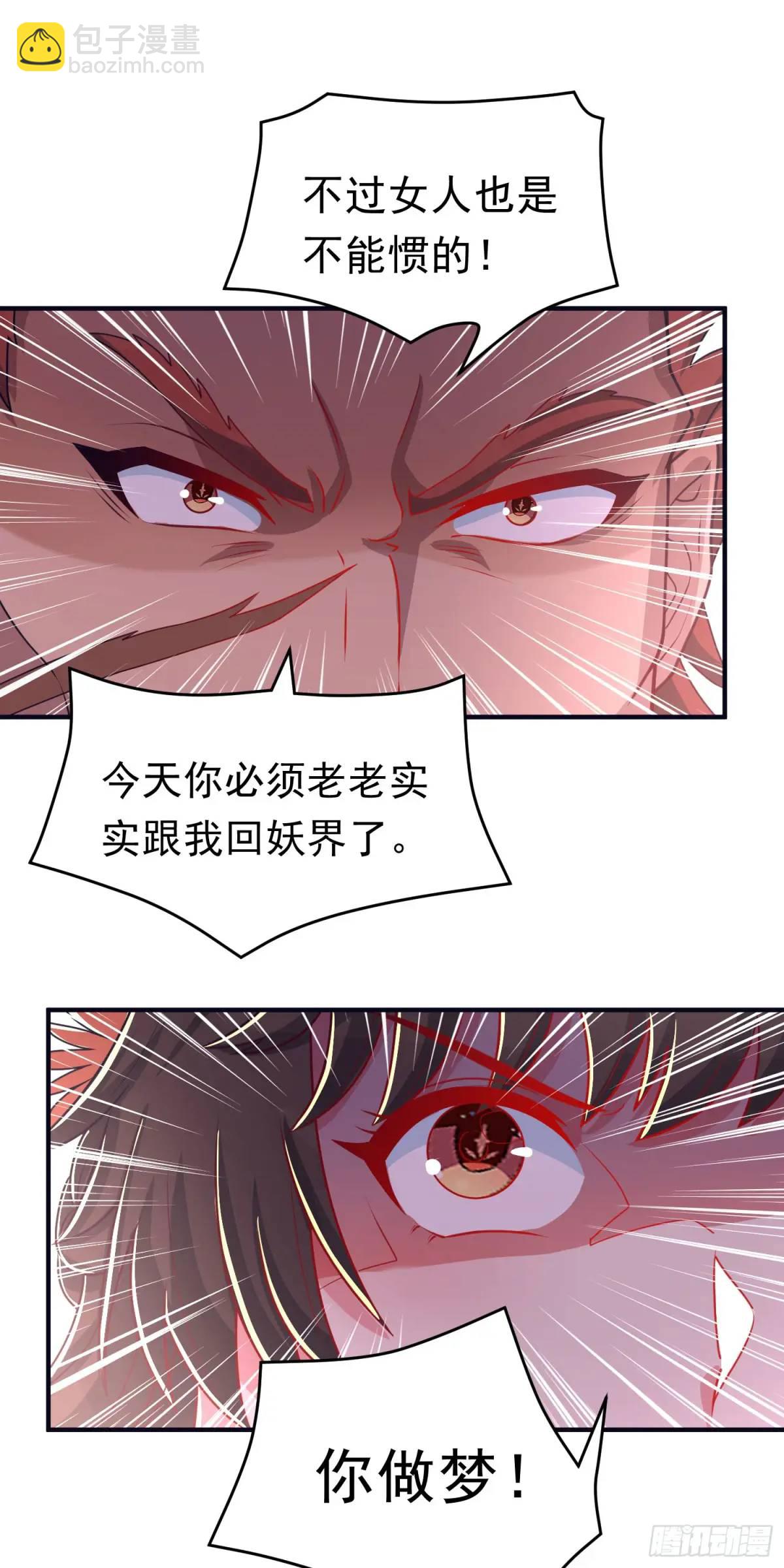 《开局签到 七个师姐带我飞》第12话 萧恒，你果然是女的 第6页