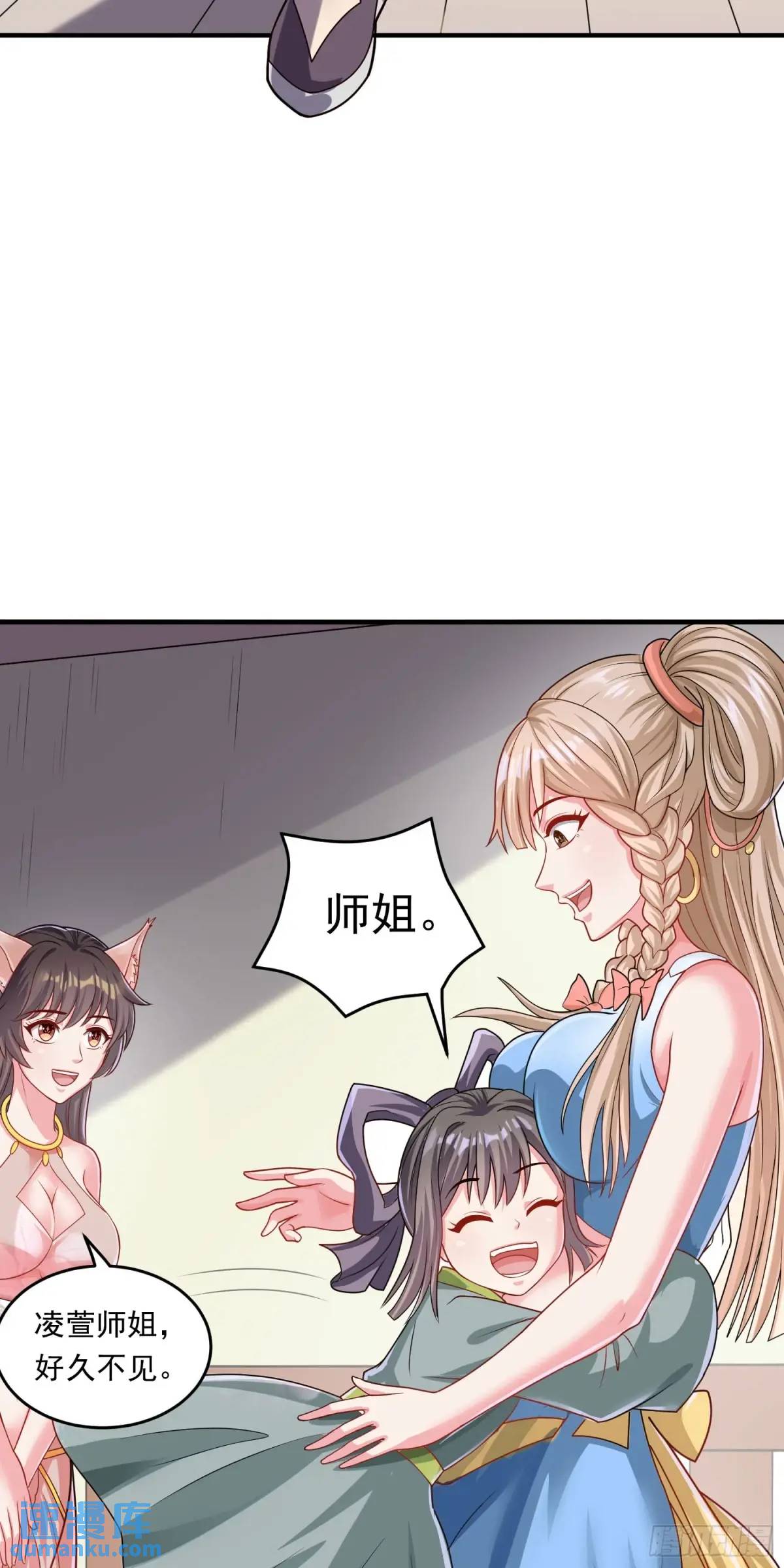 《开局签到 七个师姐带我飞》15话黑丝师姐上线 第10页