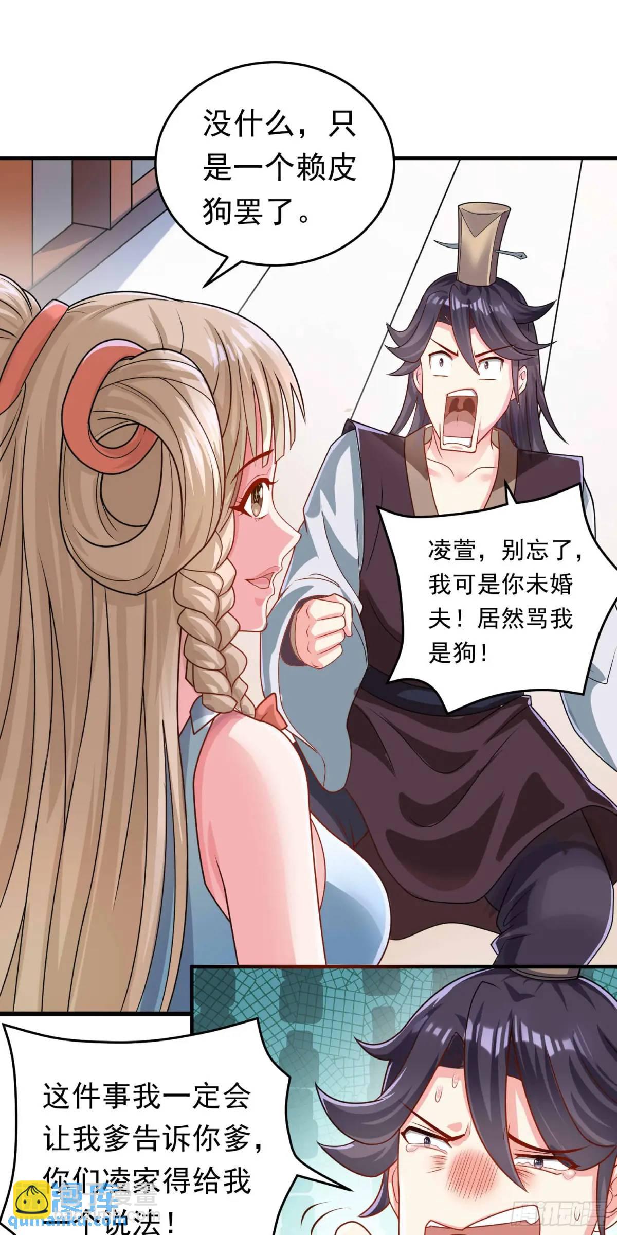 《开局签到 七个师姐带我飞》15话黑丝师姐上线 第14页