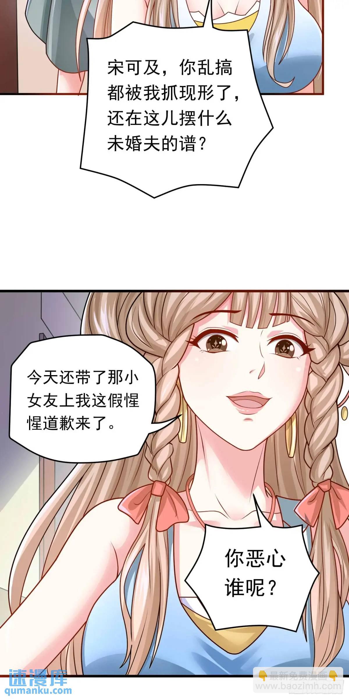 《开局签到 七个师姐带我飞》15话黑丝师姐上线 第16页