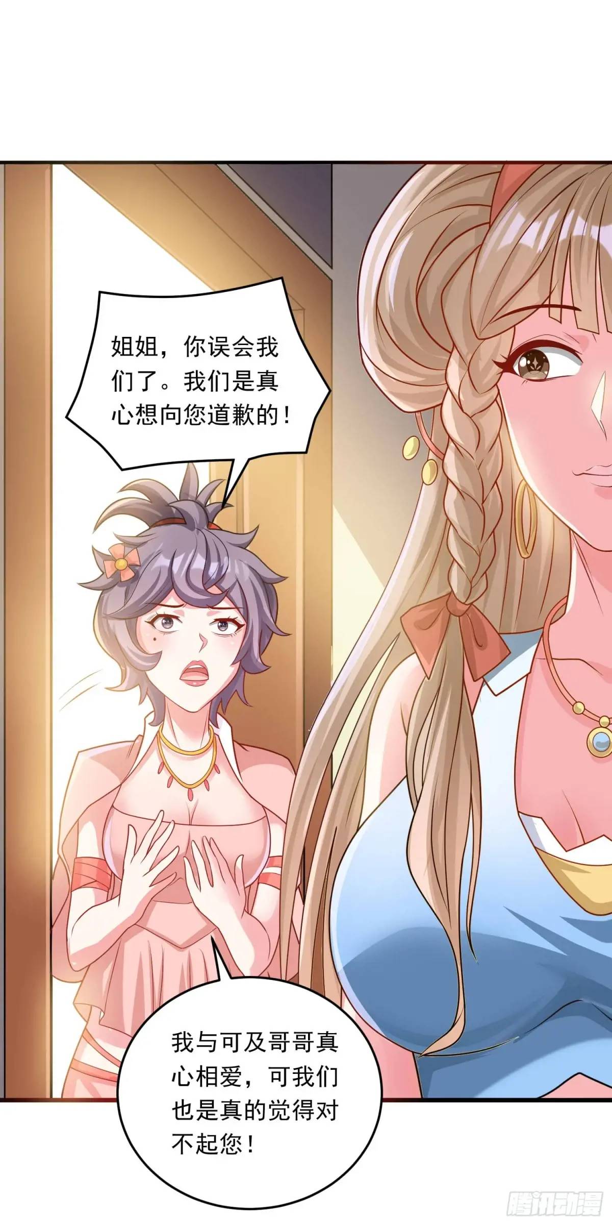 《开局签到 七个师姐带我飞》15话黑丝师姐上线 第17页