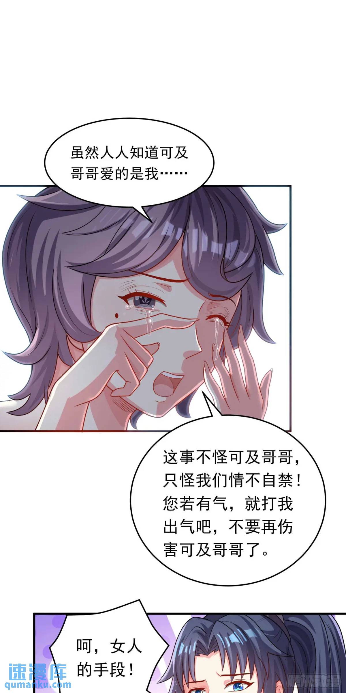 《开局签到 七个师姐带我飞》15话黑丝师姐上线 第18页