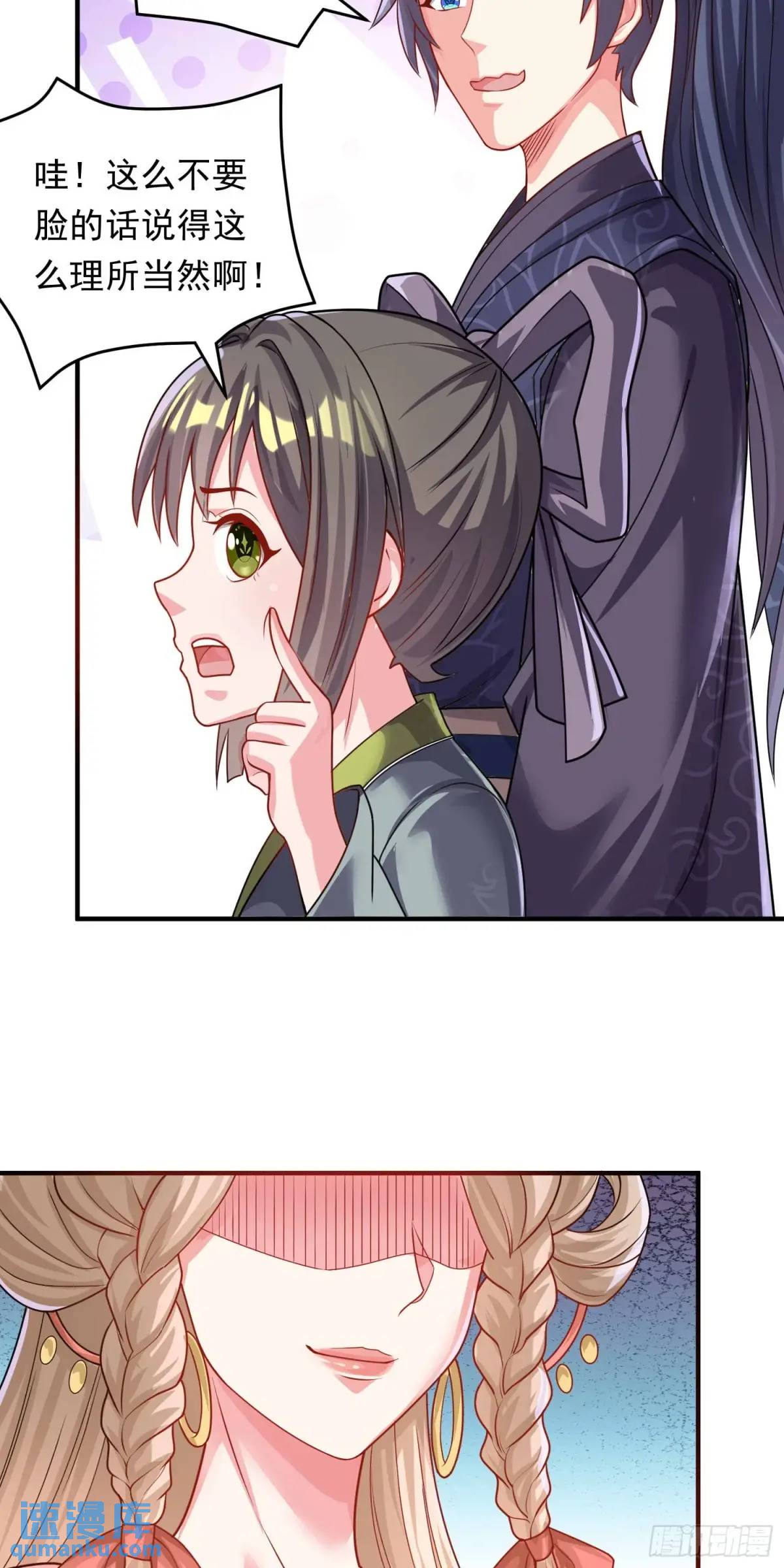 《开局签到 七个师姐带我飞》15话黑丝师姐上线 第19页