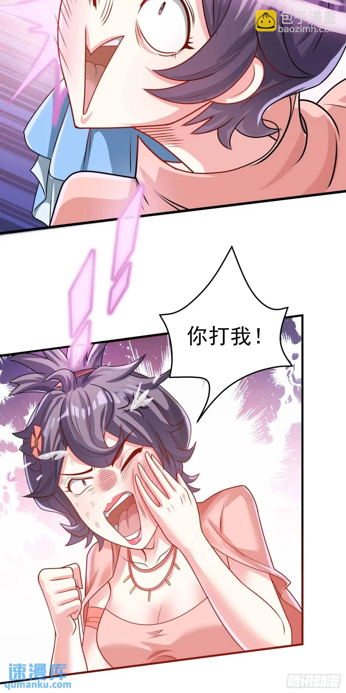 《开局签到 七个师姐带我飞》15话黑丝师姐上线 第21页