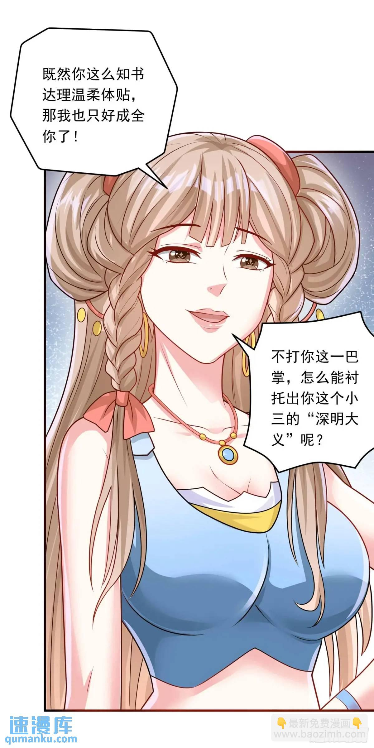 《开局签到 七个师姐带我飞》15话黑丝师姐上线 第22页