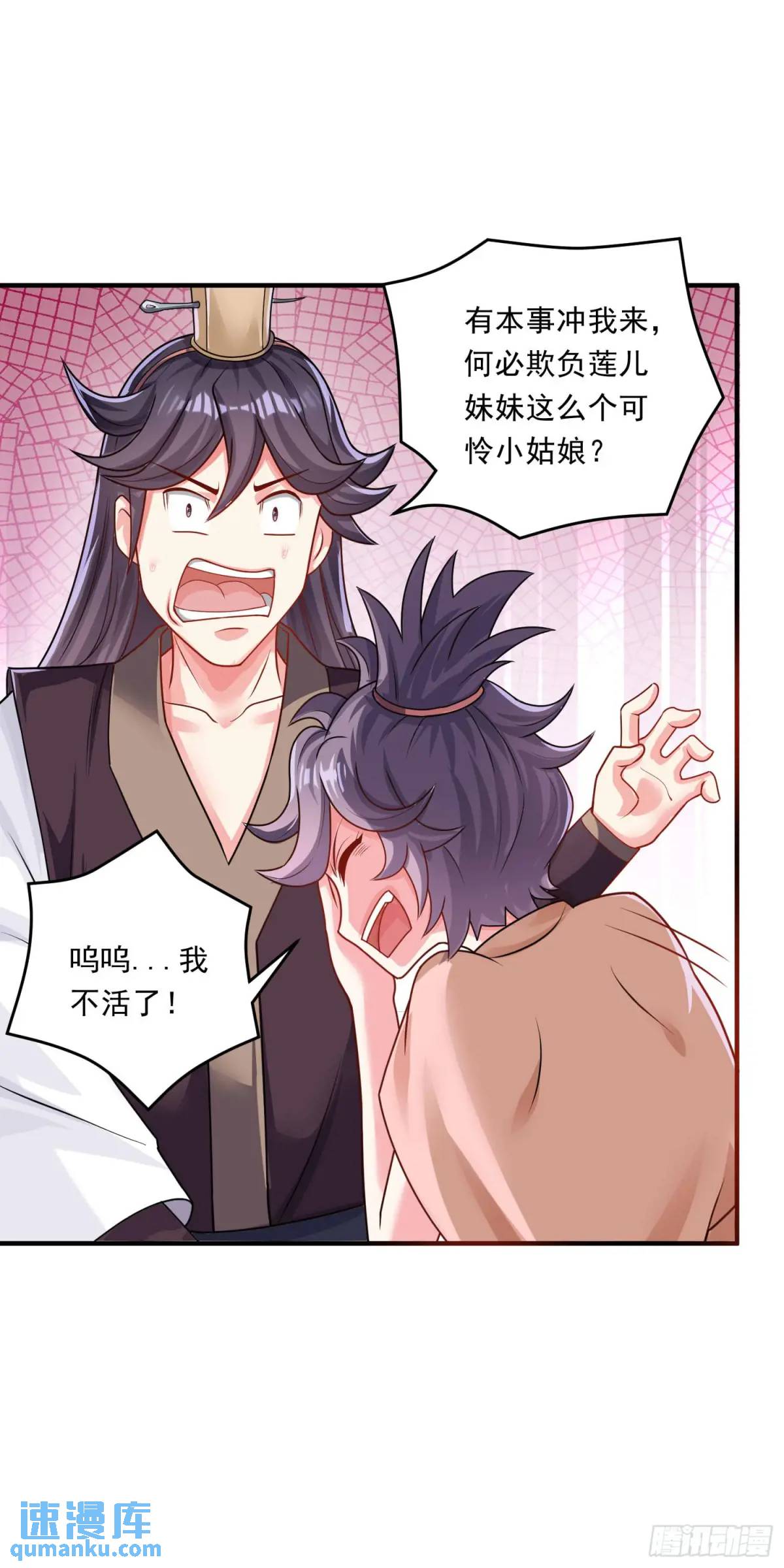 《开局签到 七个师姐带我飞》15话黑丝师姐上线 第23页