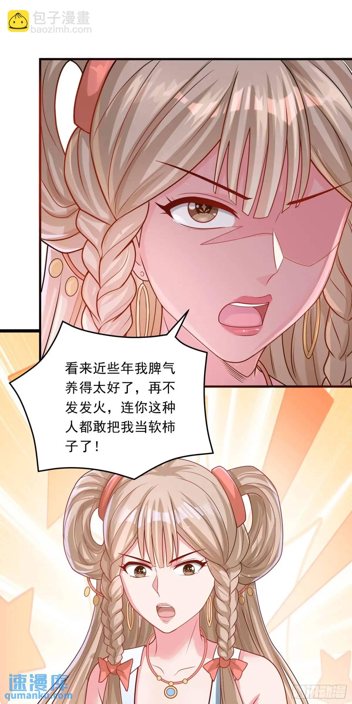 《开局签到 七个师姐带我飞》15话黑丝师姐上线 第24页