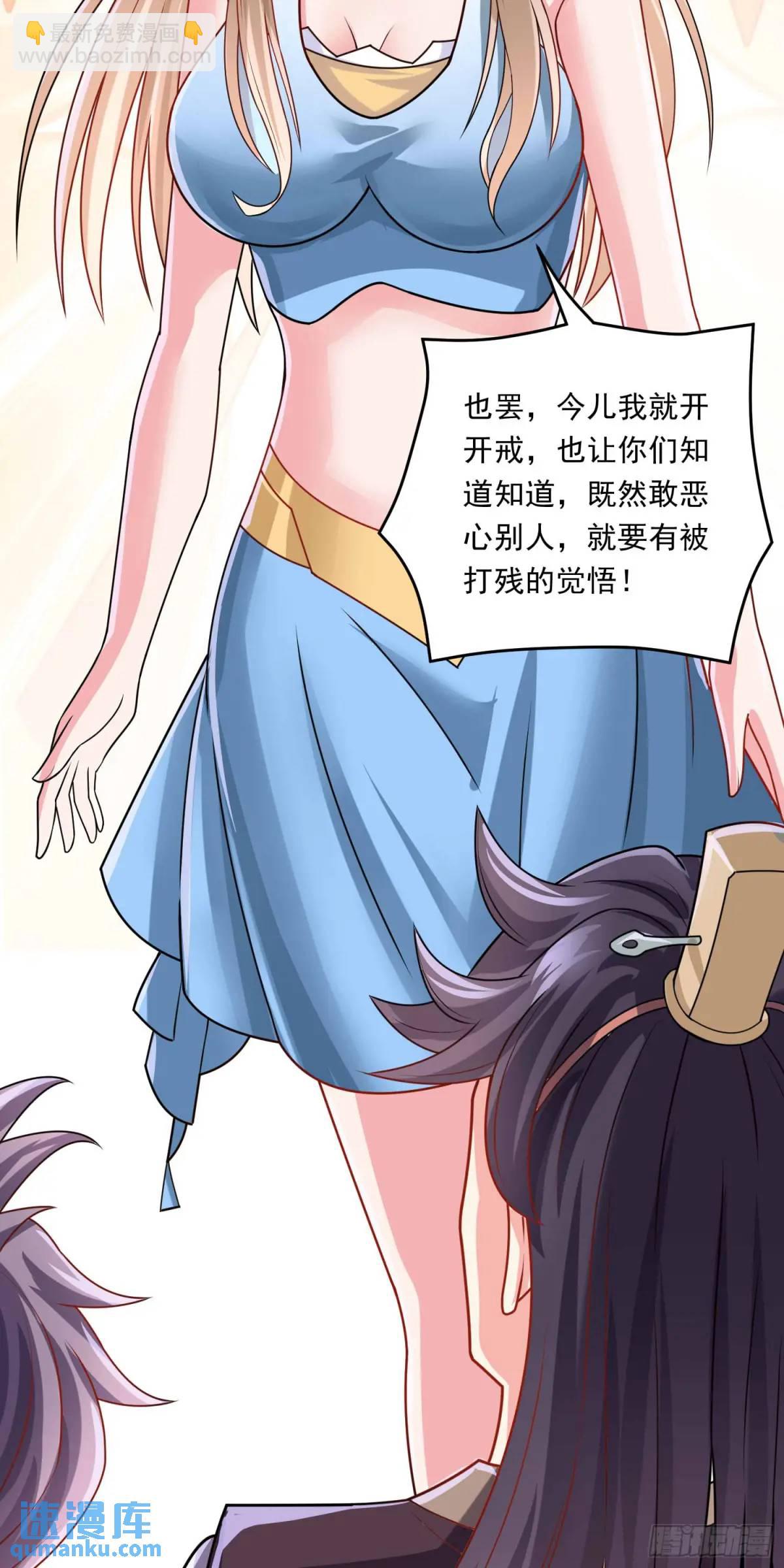 《开局签到 七个师姐带我飞》15话黑丝师姐上线 第25页