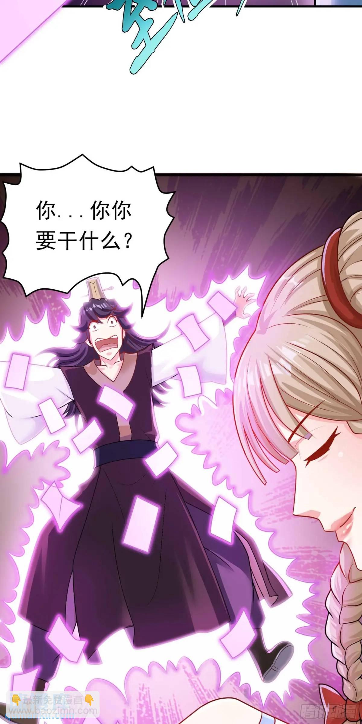 《开局签到 七个师姐带我飞》15话黑丝师姐上线 第29页