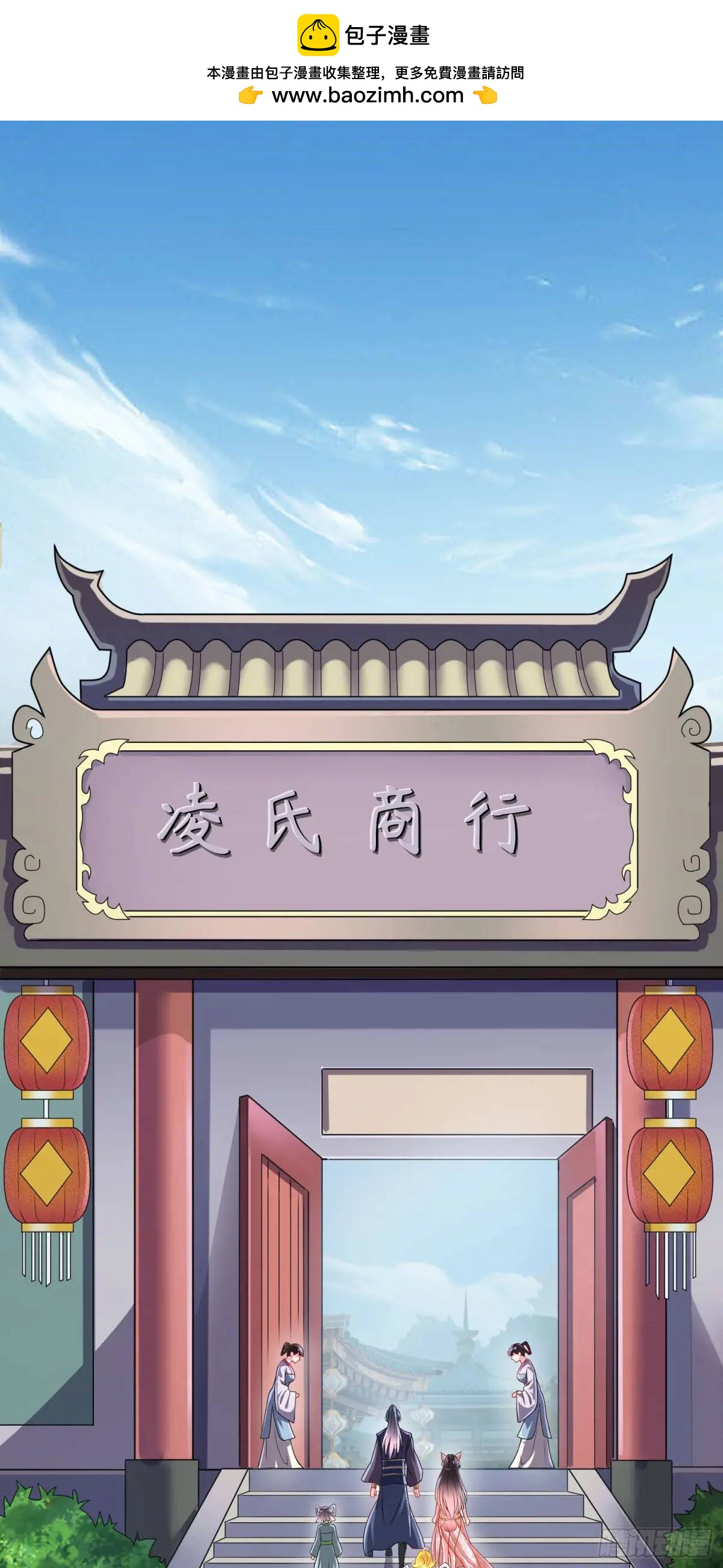 《开局签到 七个师姐带我飞》15话黑丝师姐上线 第2页