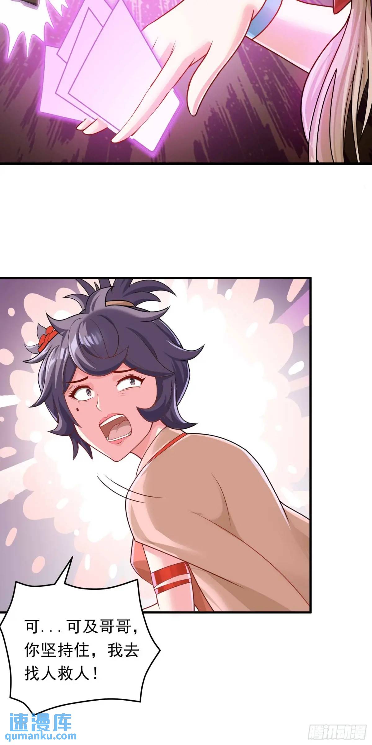 《开局签到 七个师姐带我飞》15话黑丝师姐上线 第30页