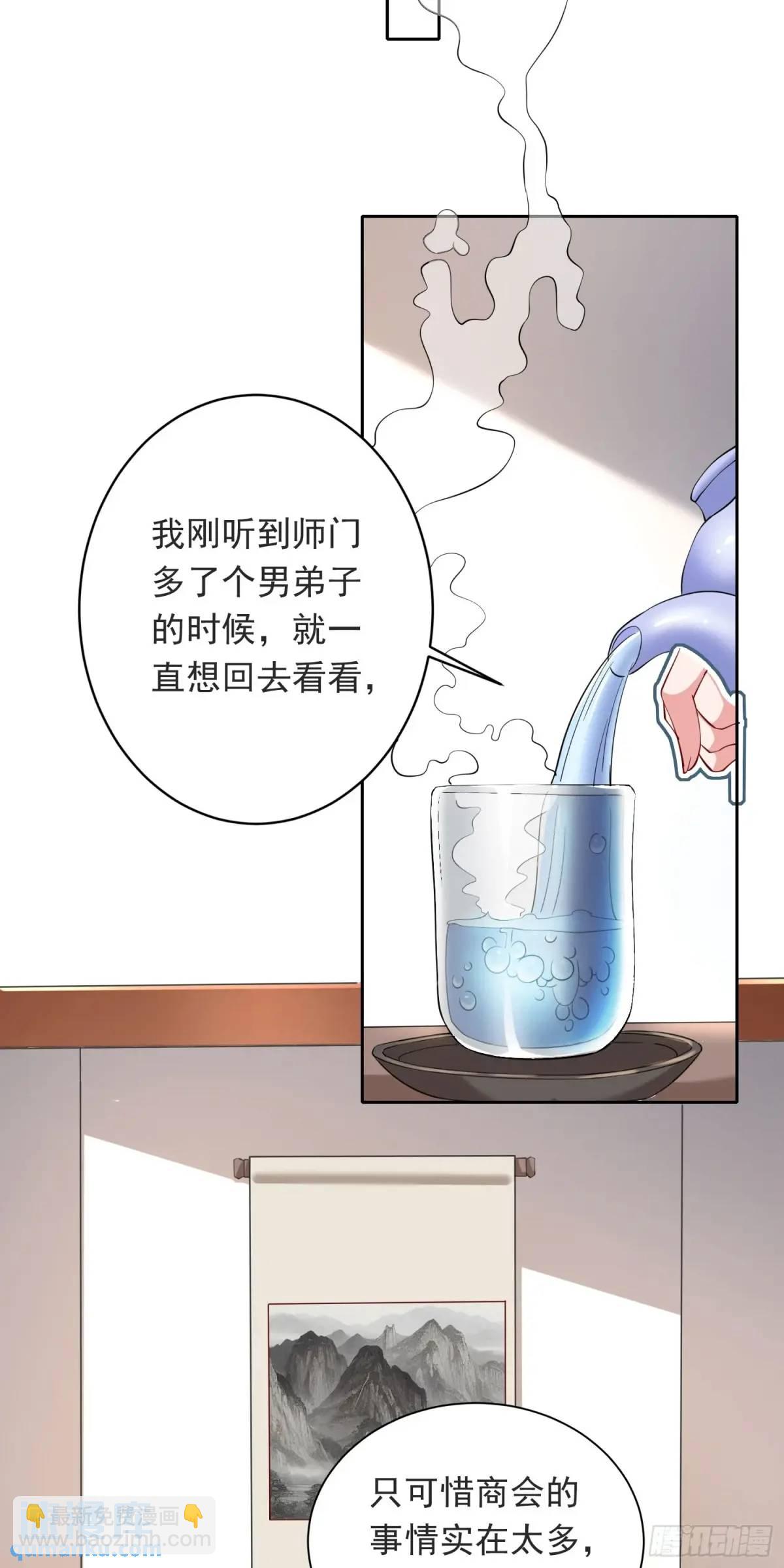 《开局签到 七个师姐带我飞》15话黑丝师姐上线 第39页