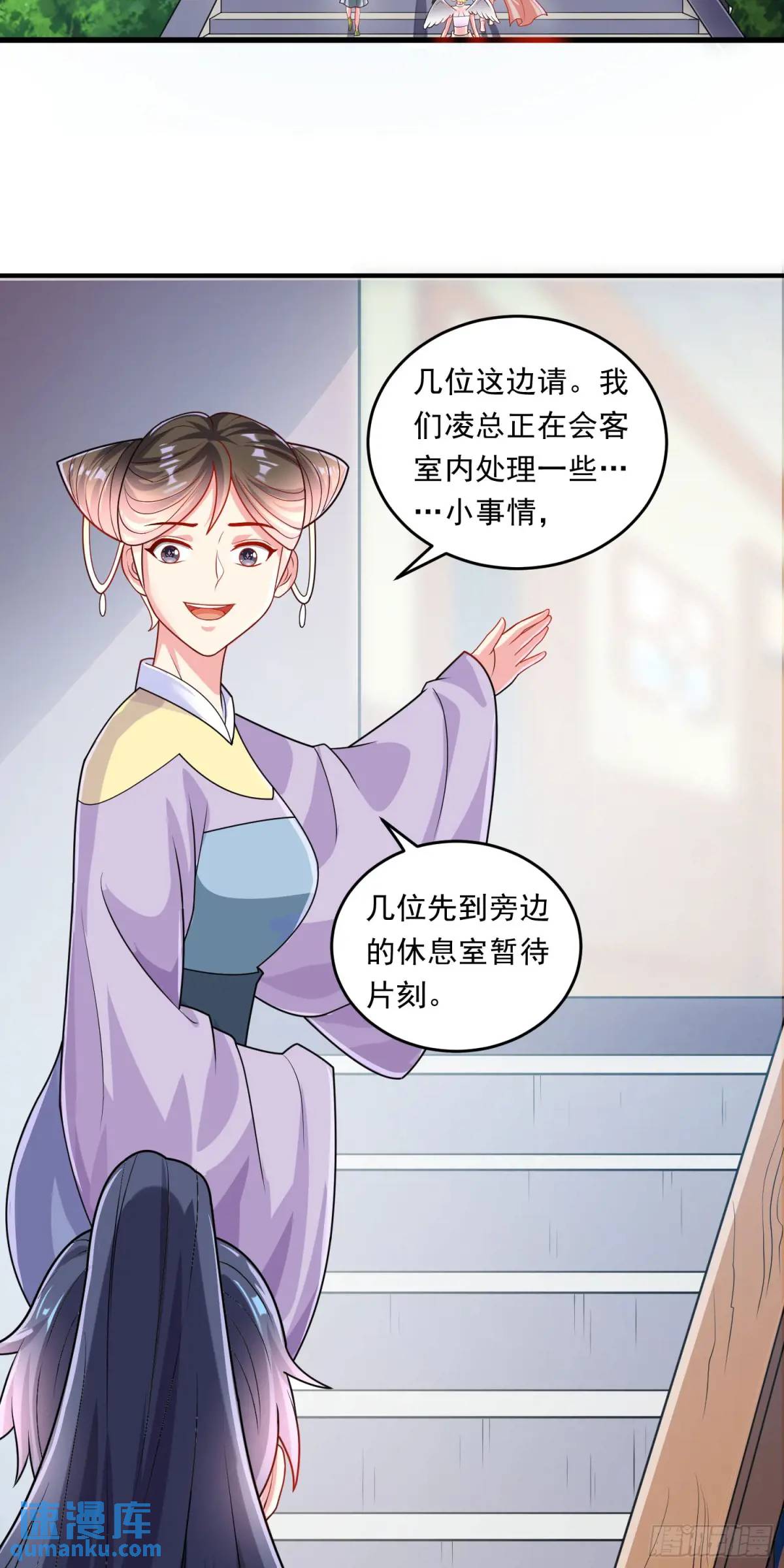 《开局签到 七个师姐带我飞》15话黑丝师姐上线 第3页