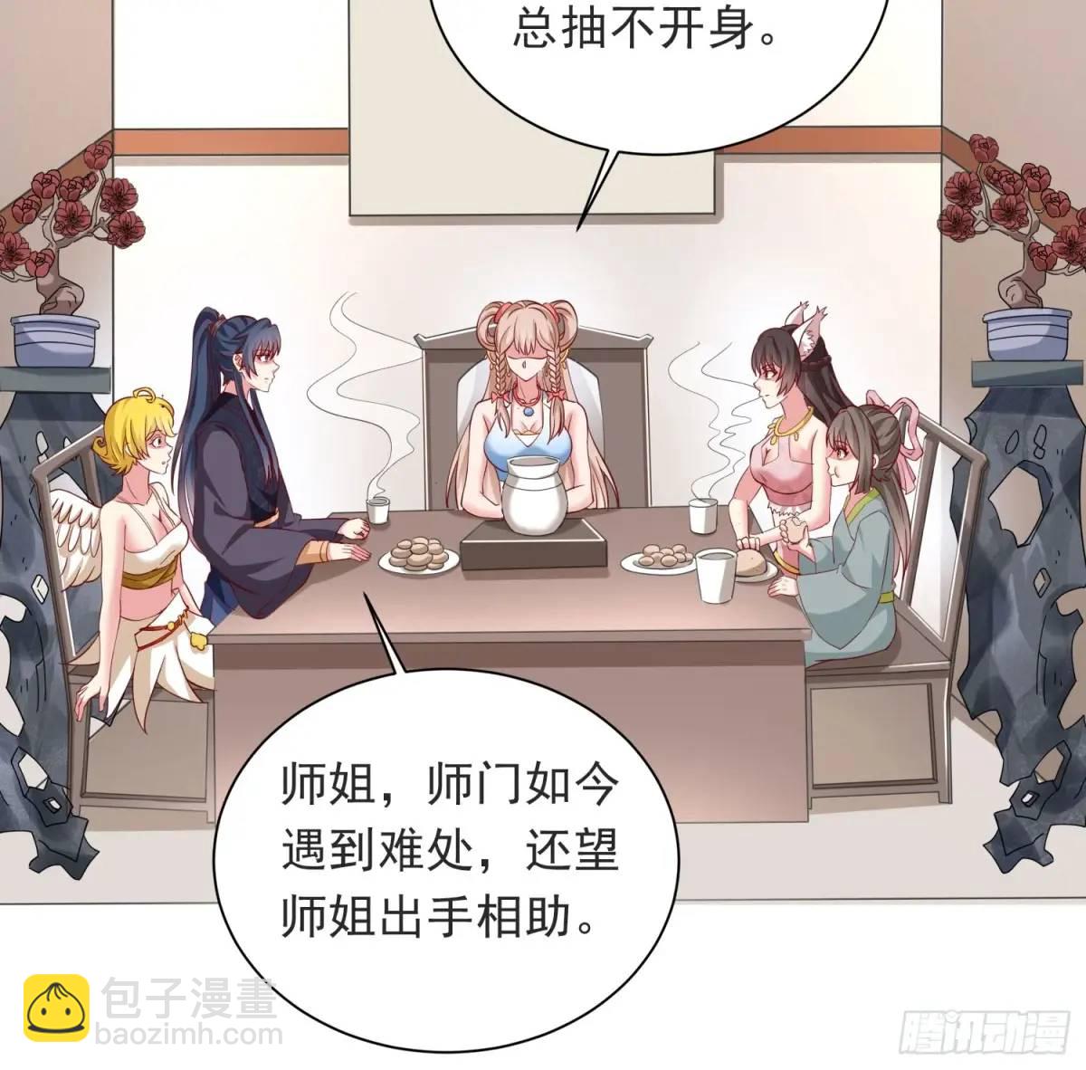 《开局签到 七个师姐带我飞》15话黑丝师姐上线 第40页